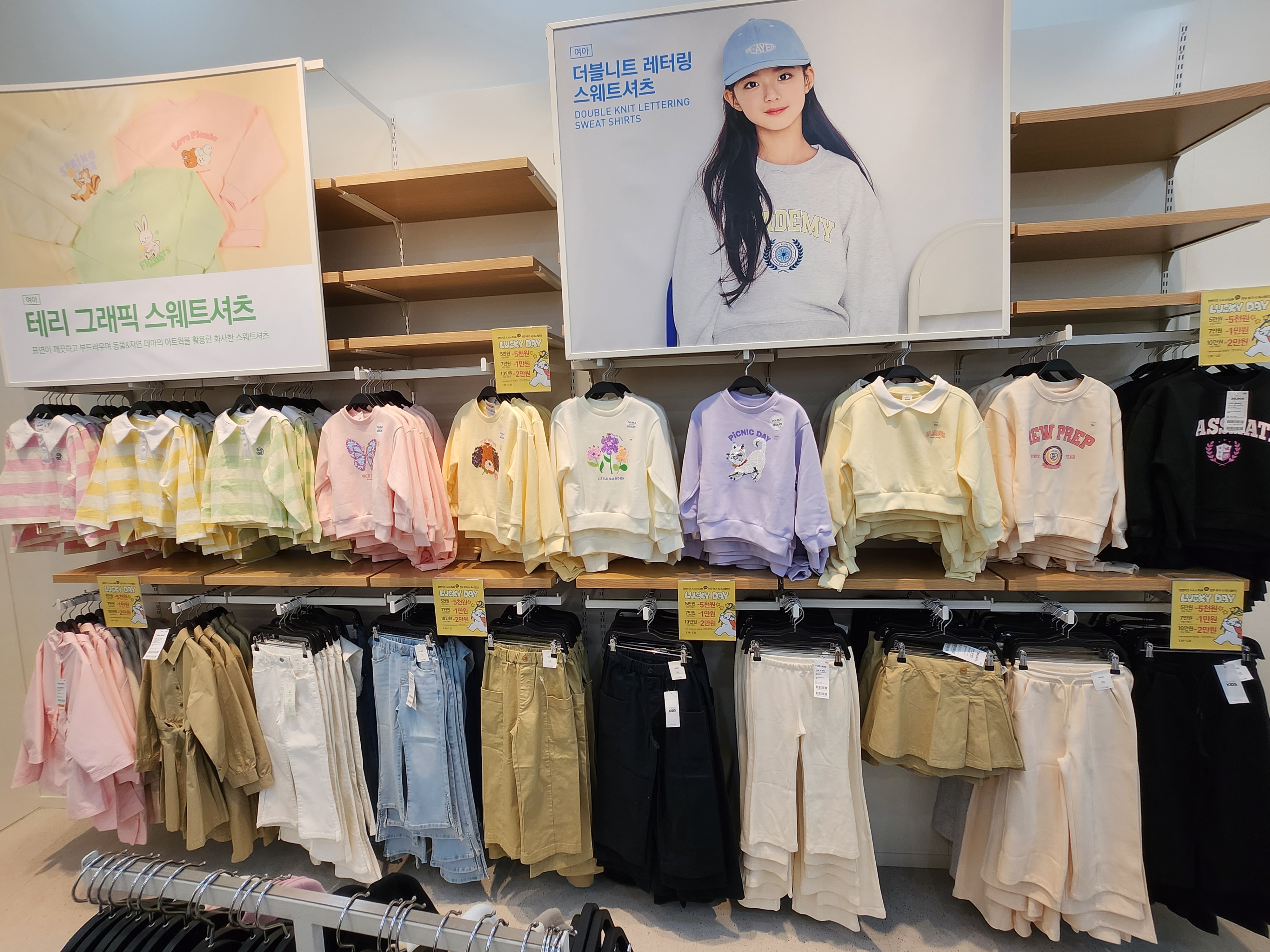 탑텐키즈 애플아울렛점