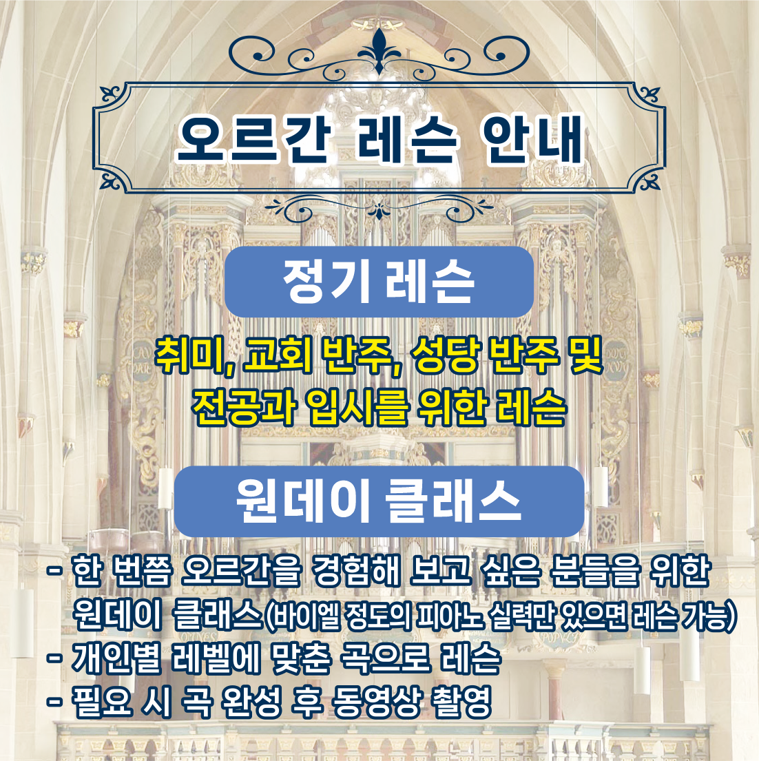 클랑아트음악학원