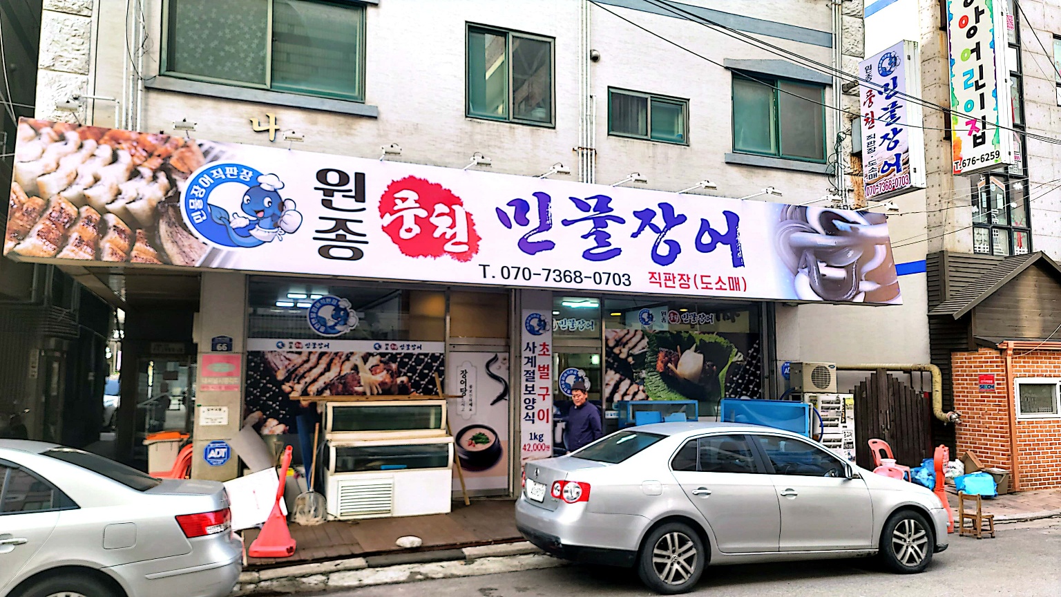 원종풍천민물장어