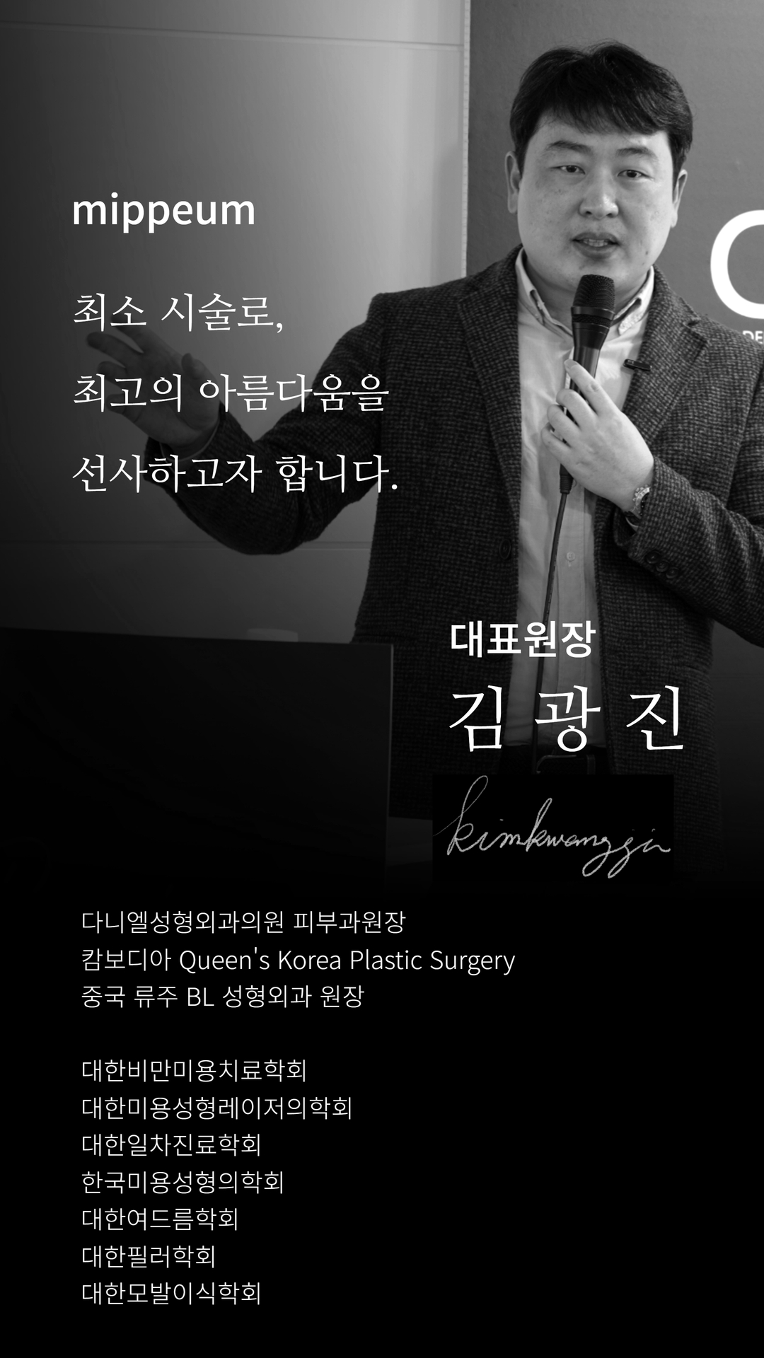 미쁨의원