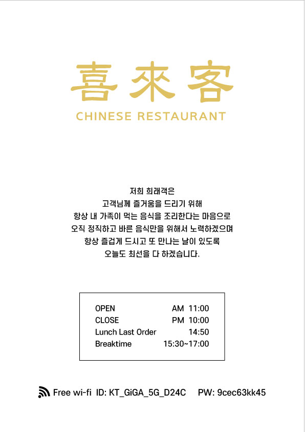 희래객
