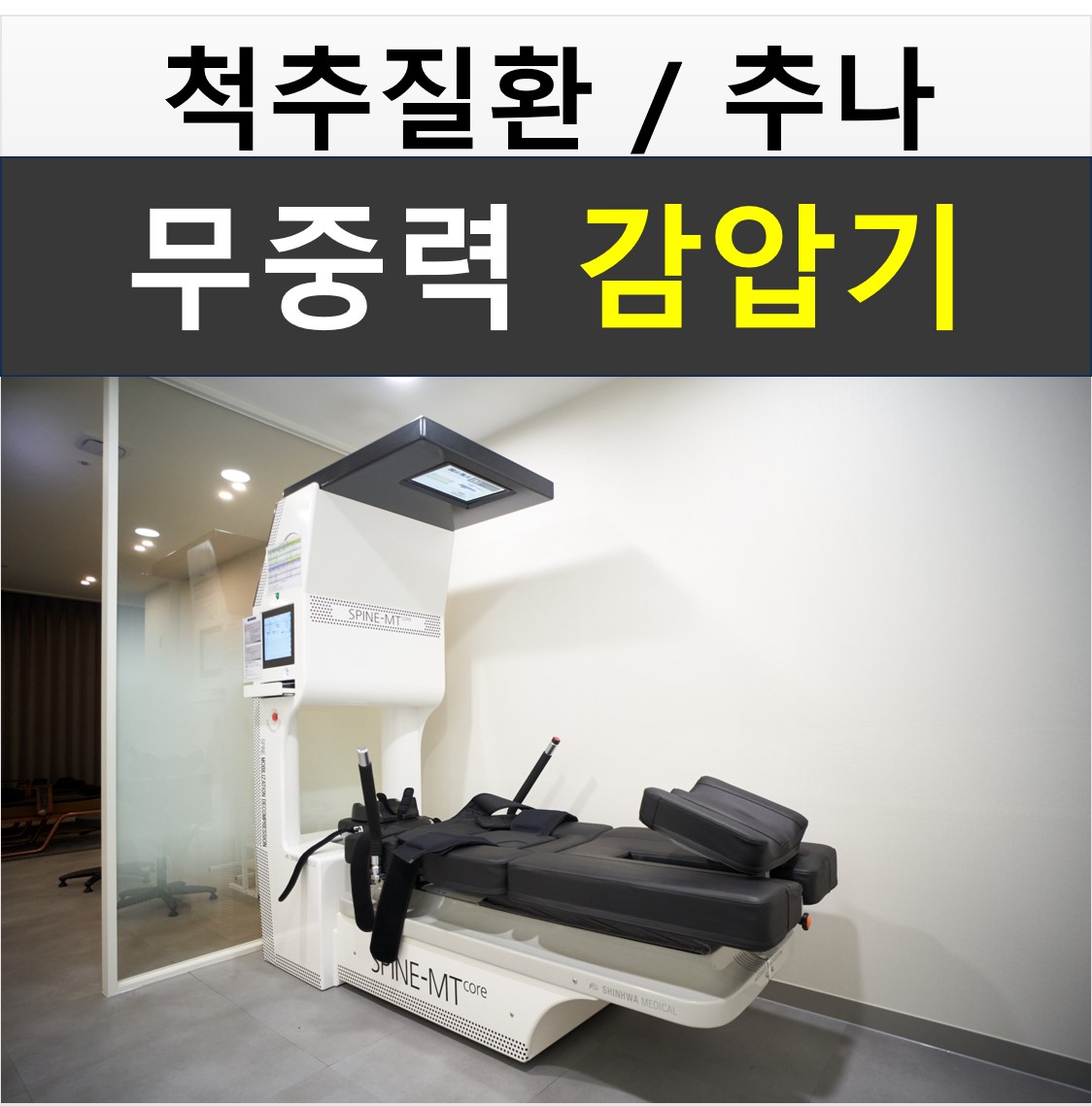 최씨고집한의원