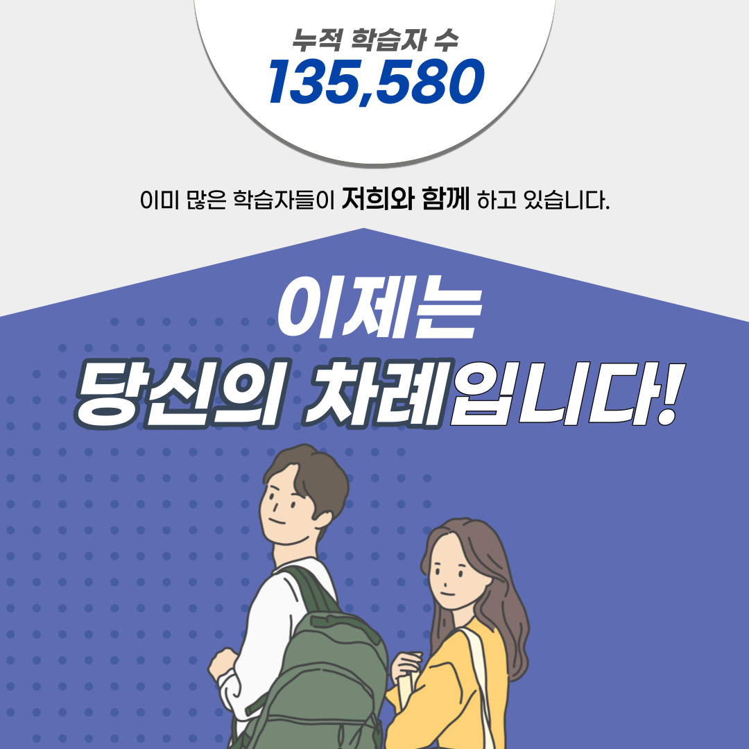 서울원격평생교육원