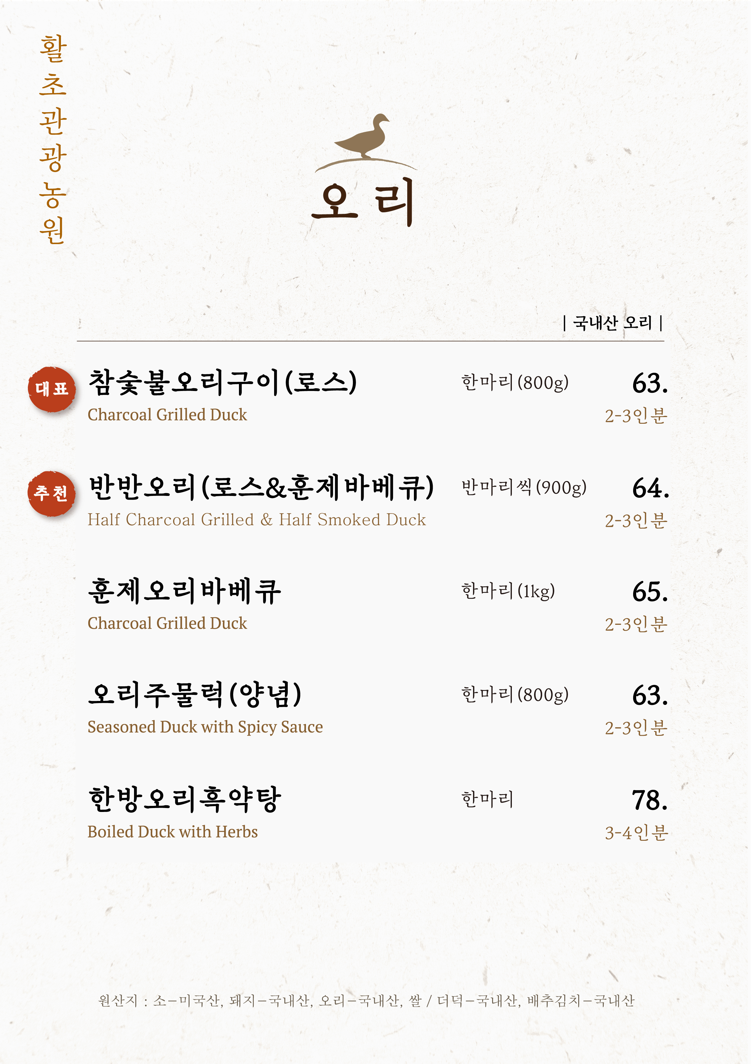 활초관광농원