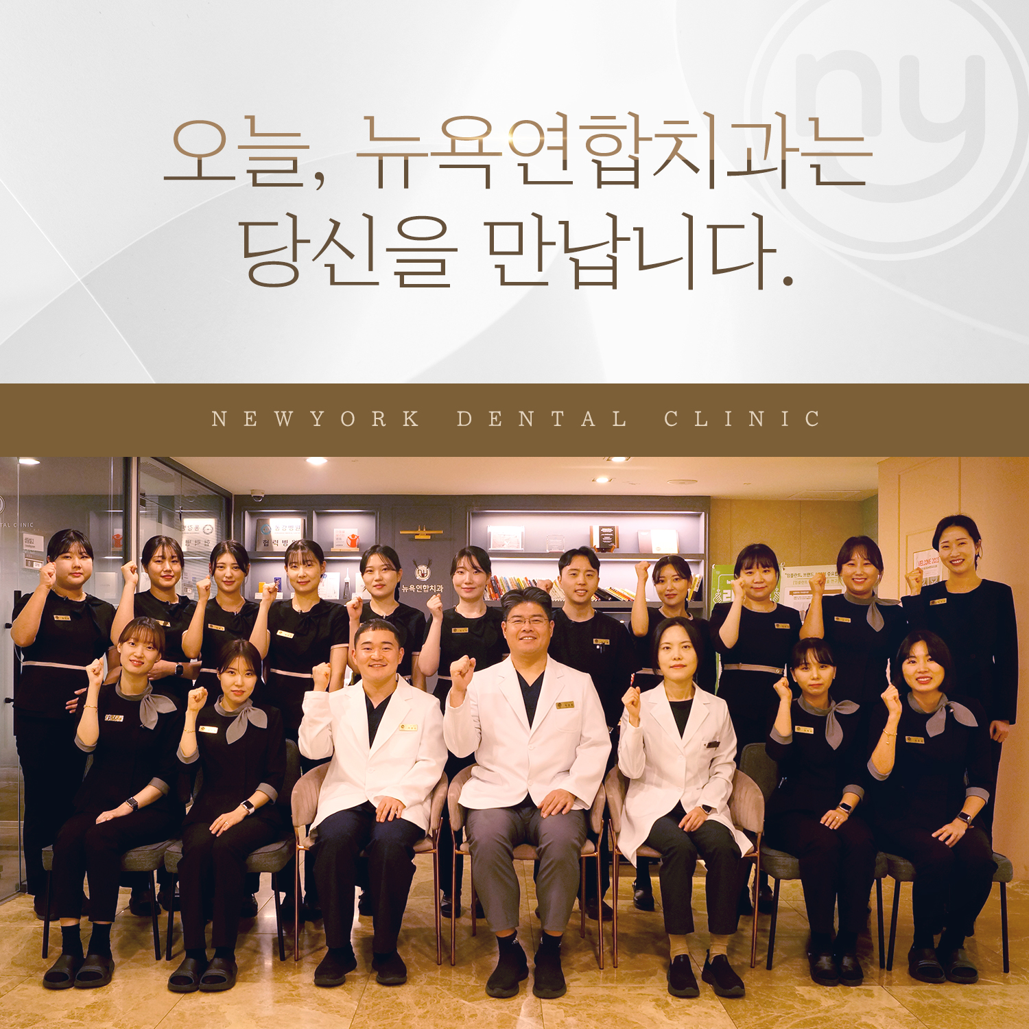 뉴욕연합치과의원
