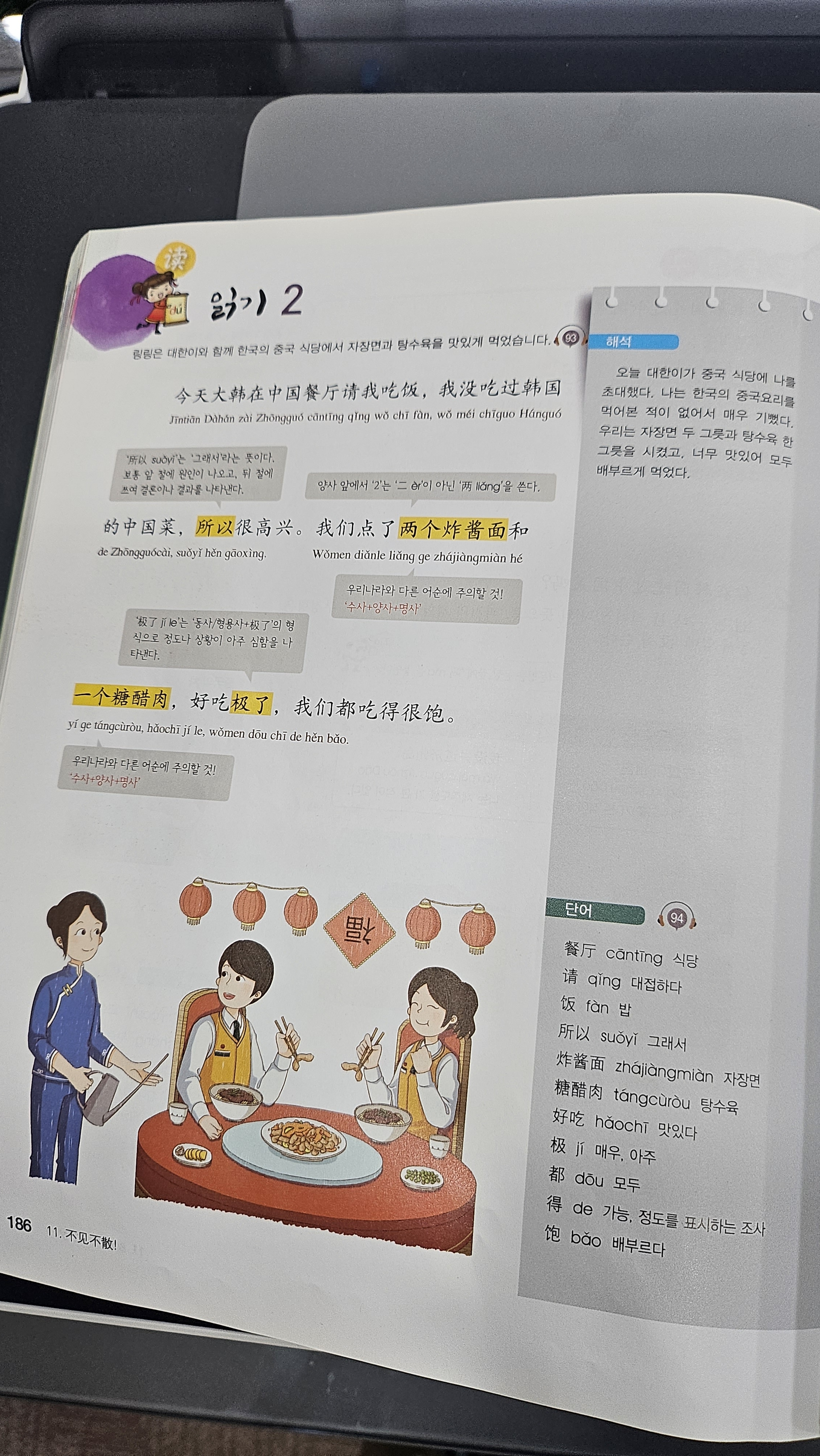 차이홍중국어 범어교습소