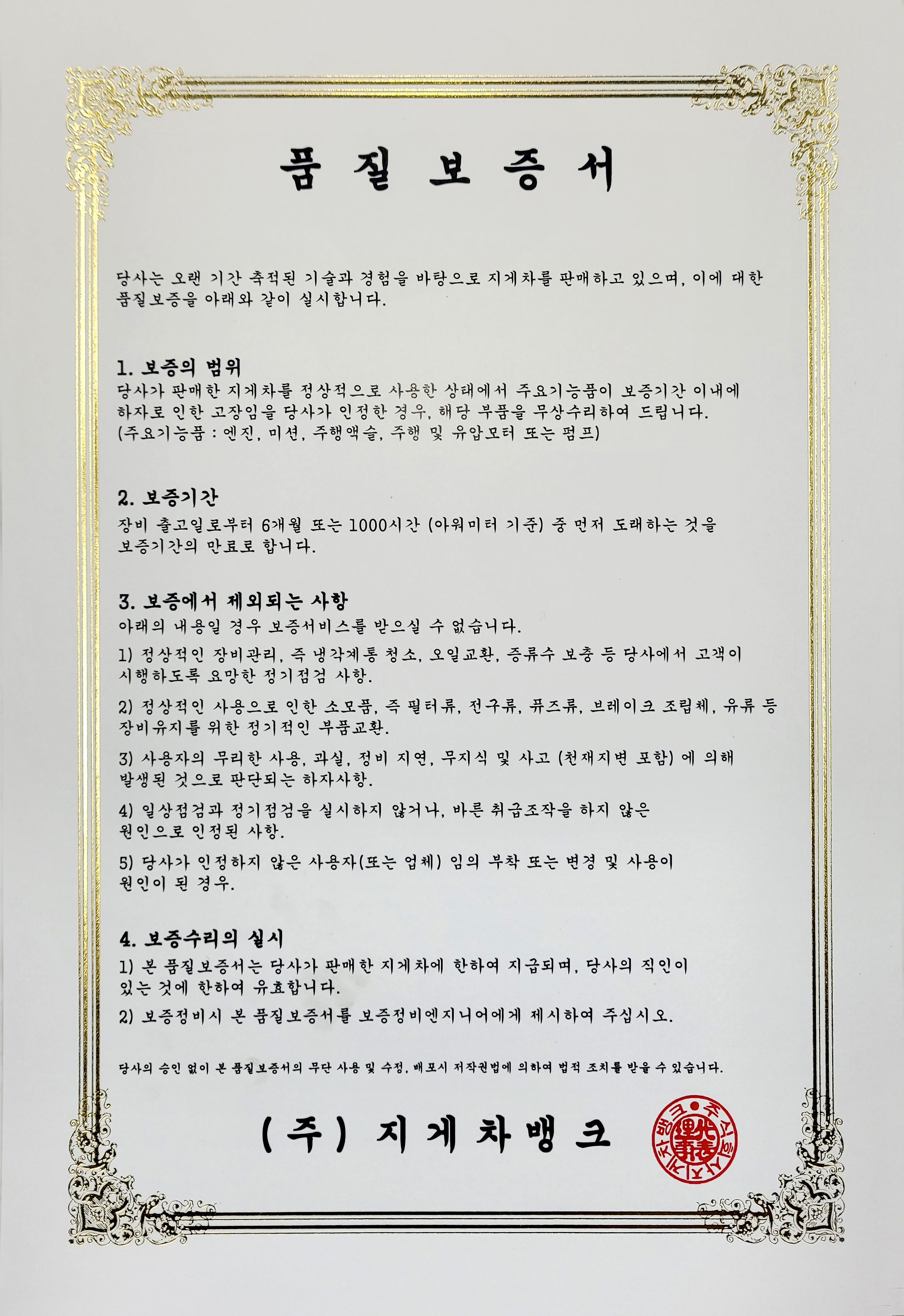 현대지게차 서울북부판매