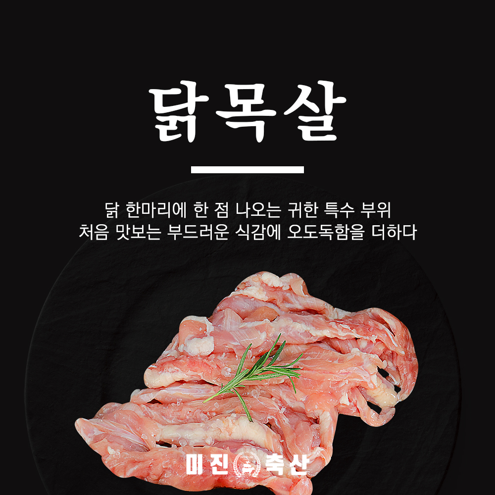미진축산 연제점