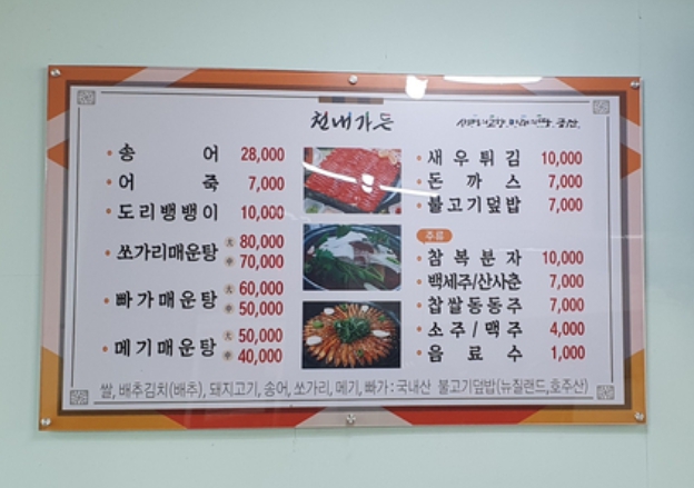천내가든
