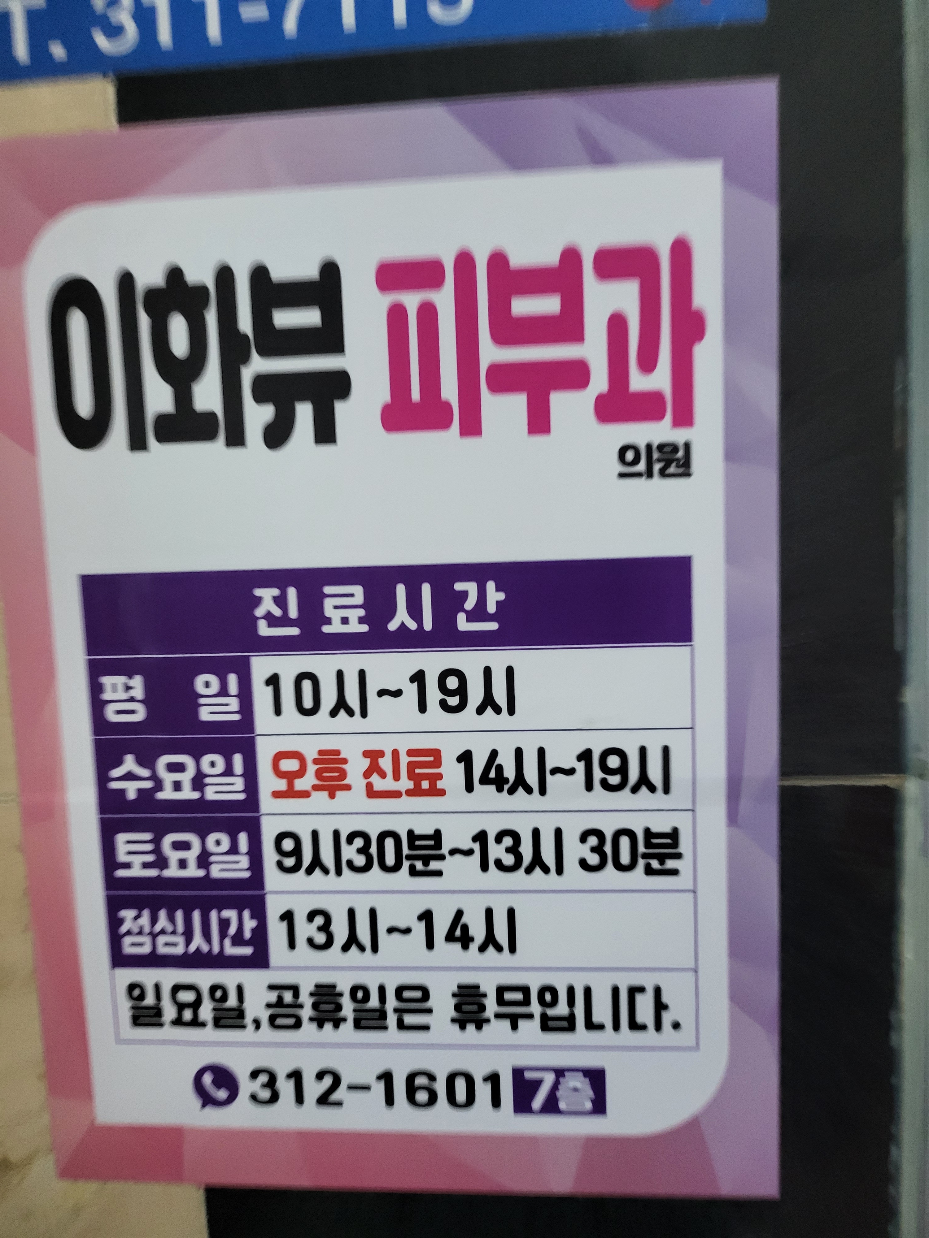 이화뷰의원 대표 이미지