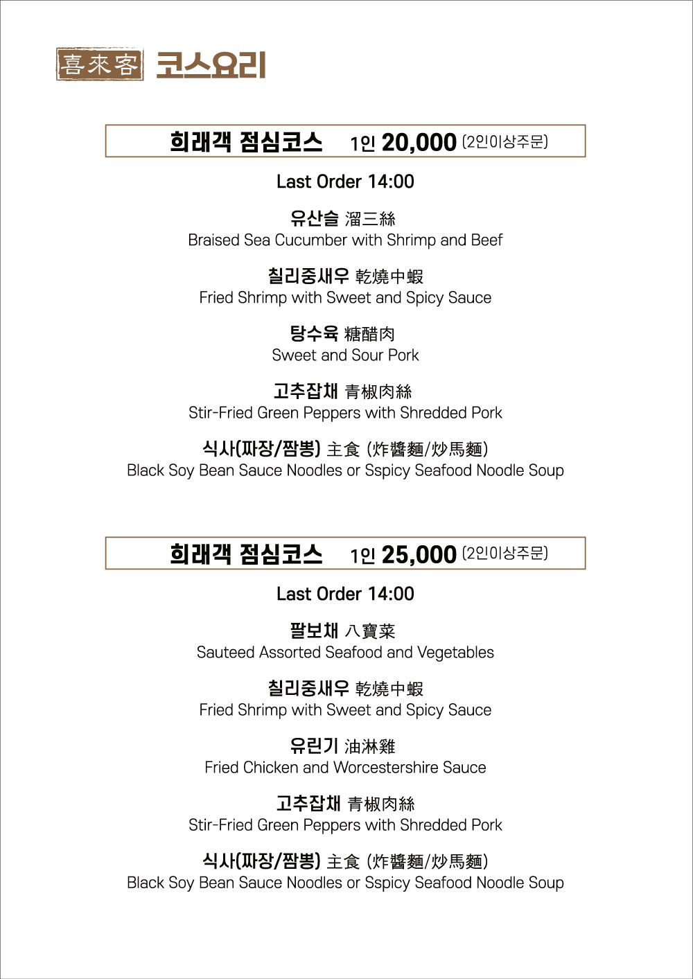 희래객