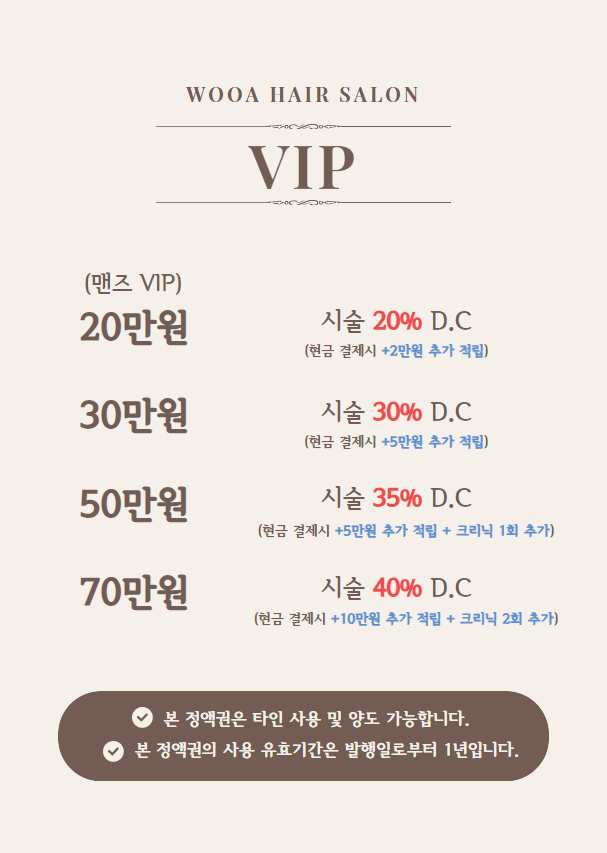 우아헤어