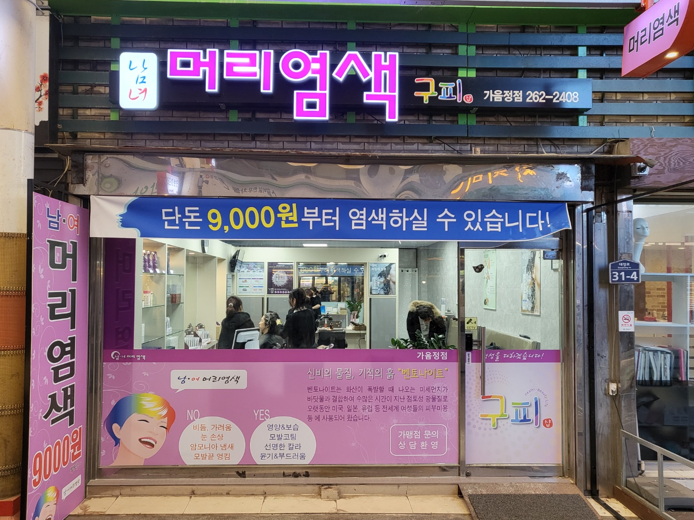 구피샵 창원가음정점