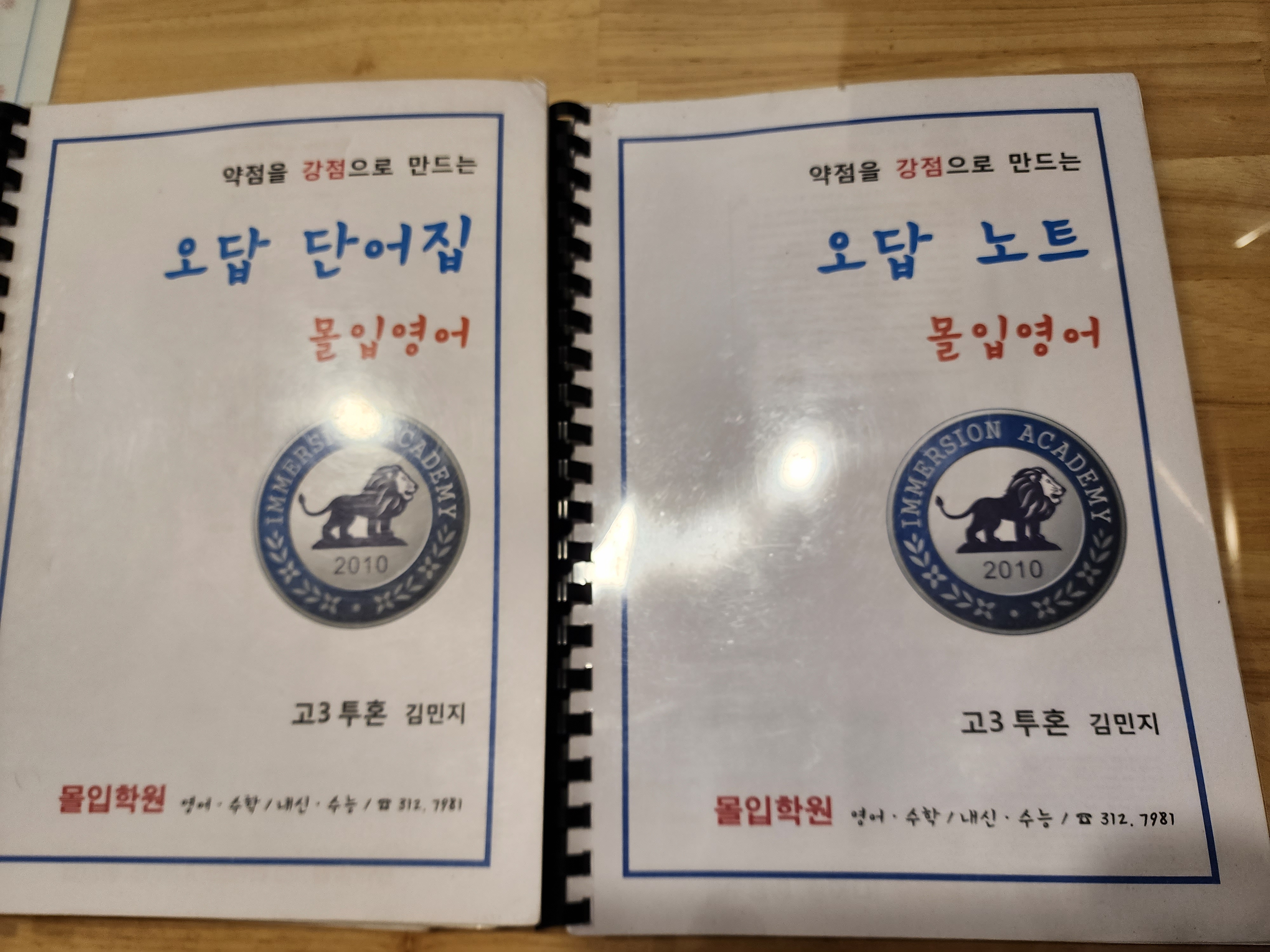 몰입영어수학 대표 이미지