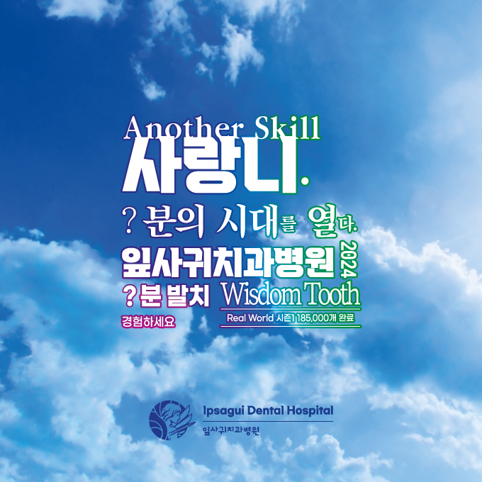 잎사귀치과병원