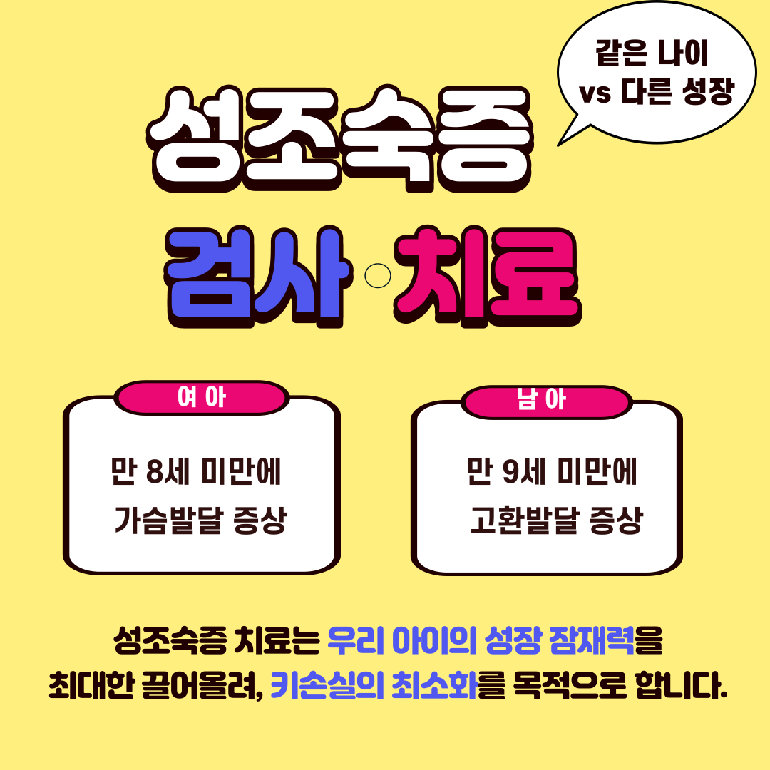한앤수소아청소년과의원