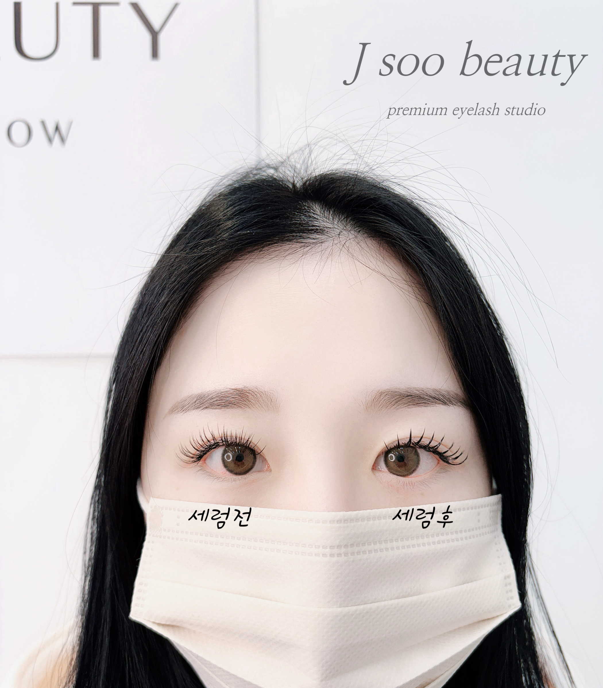 제이수뷰티