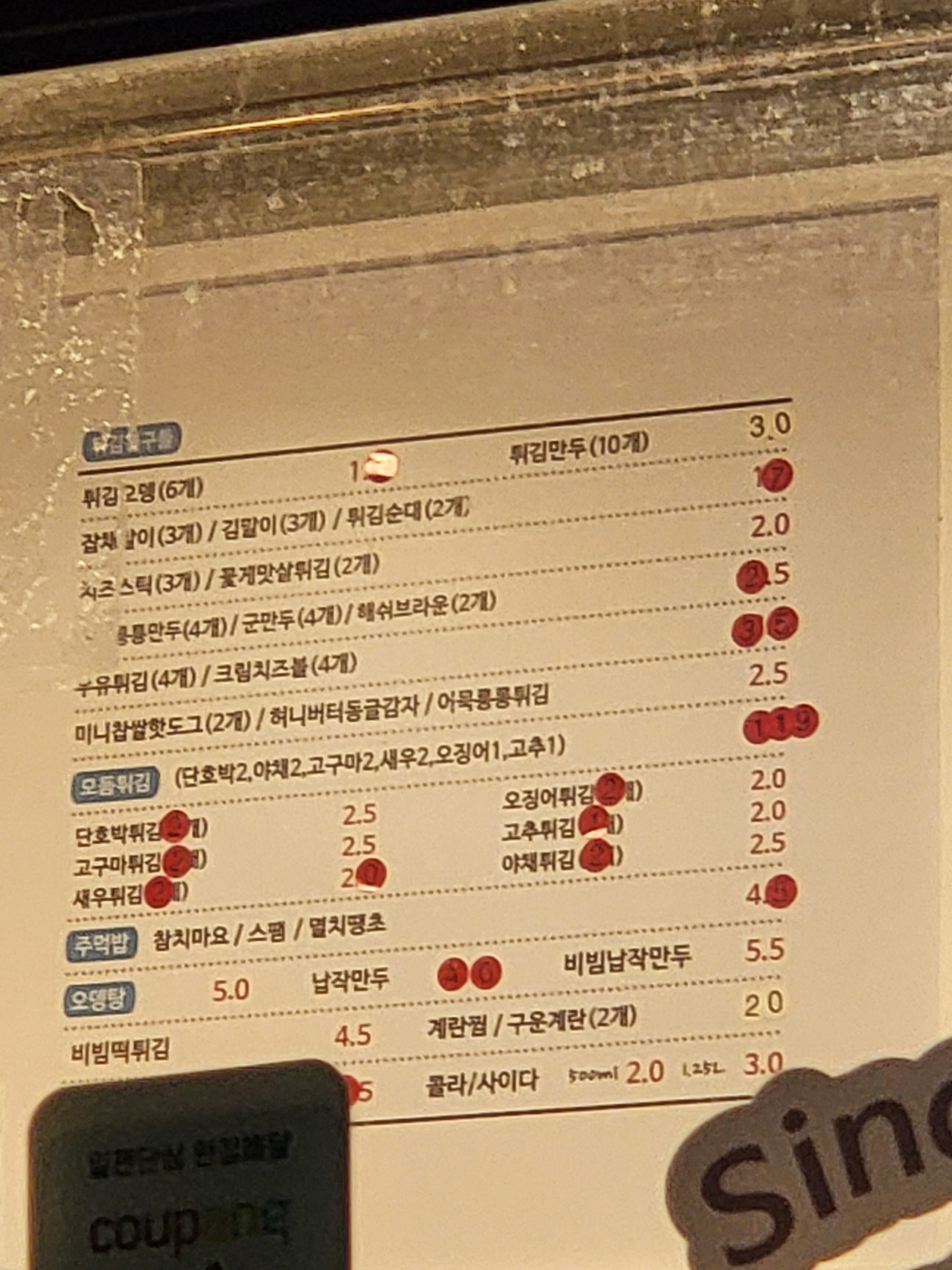 신떡순 신천할매떡볶이 두산점