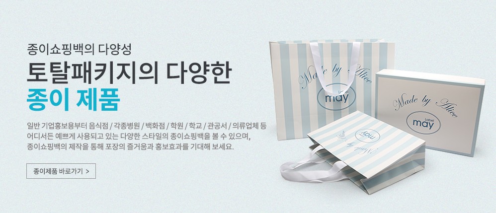 토탈패키지