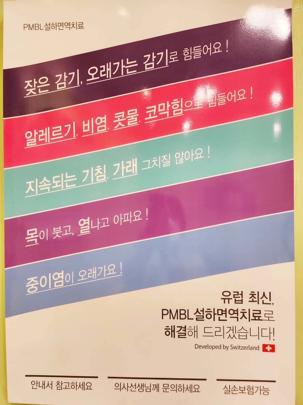 한앤수소아청소년과의원