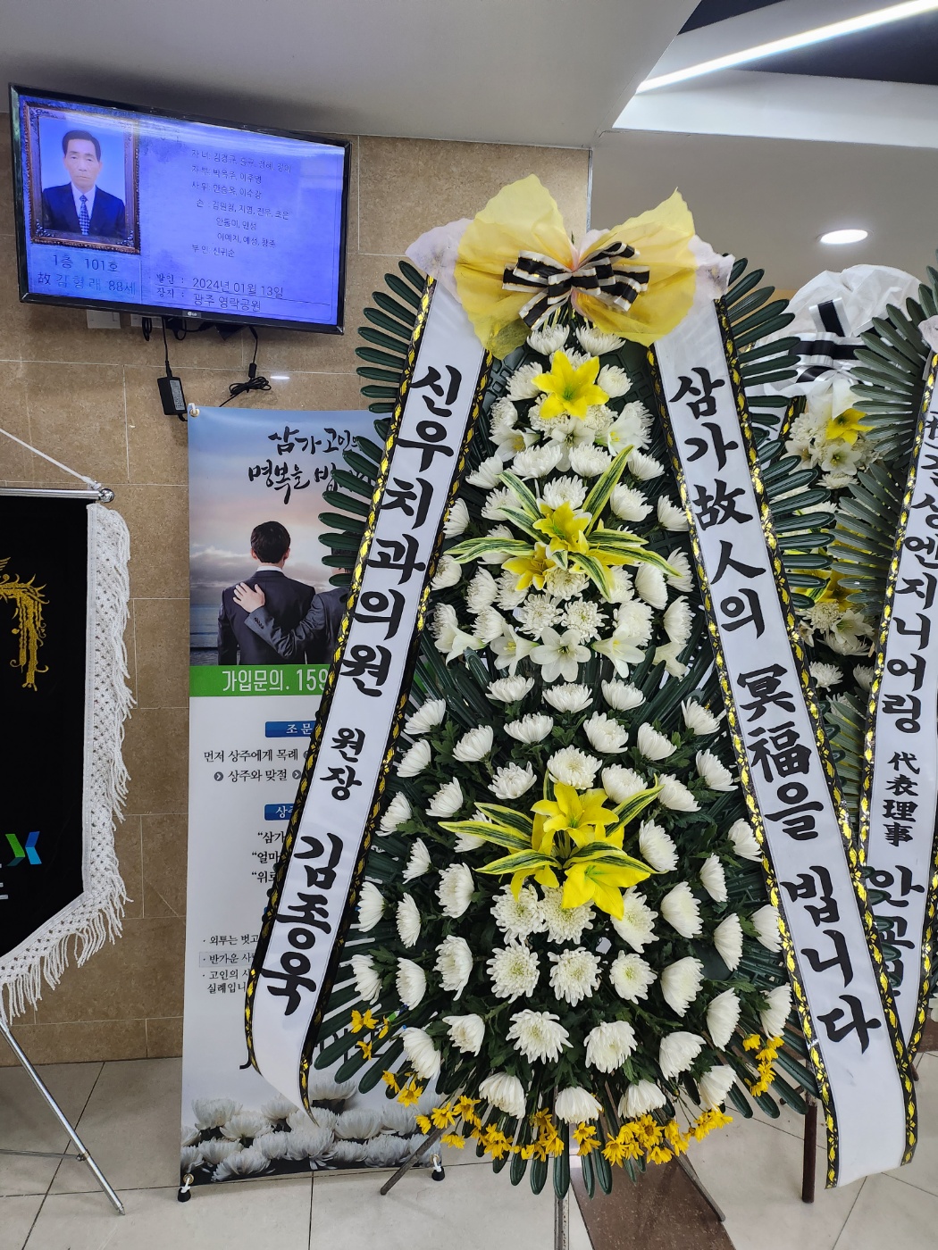 애향꽃집나주영산포농협장례식장꽃배달