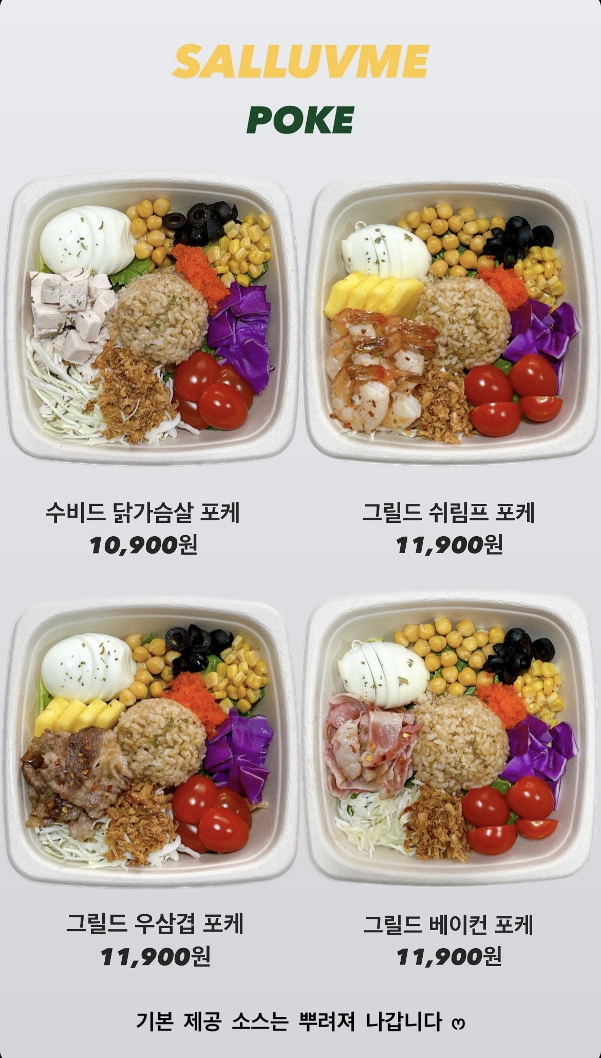 샐러브미
