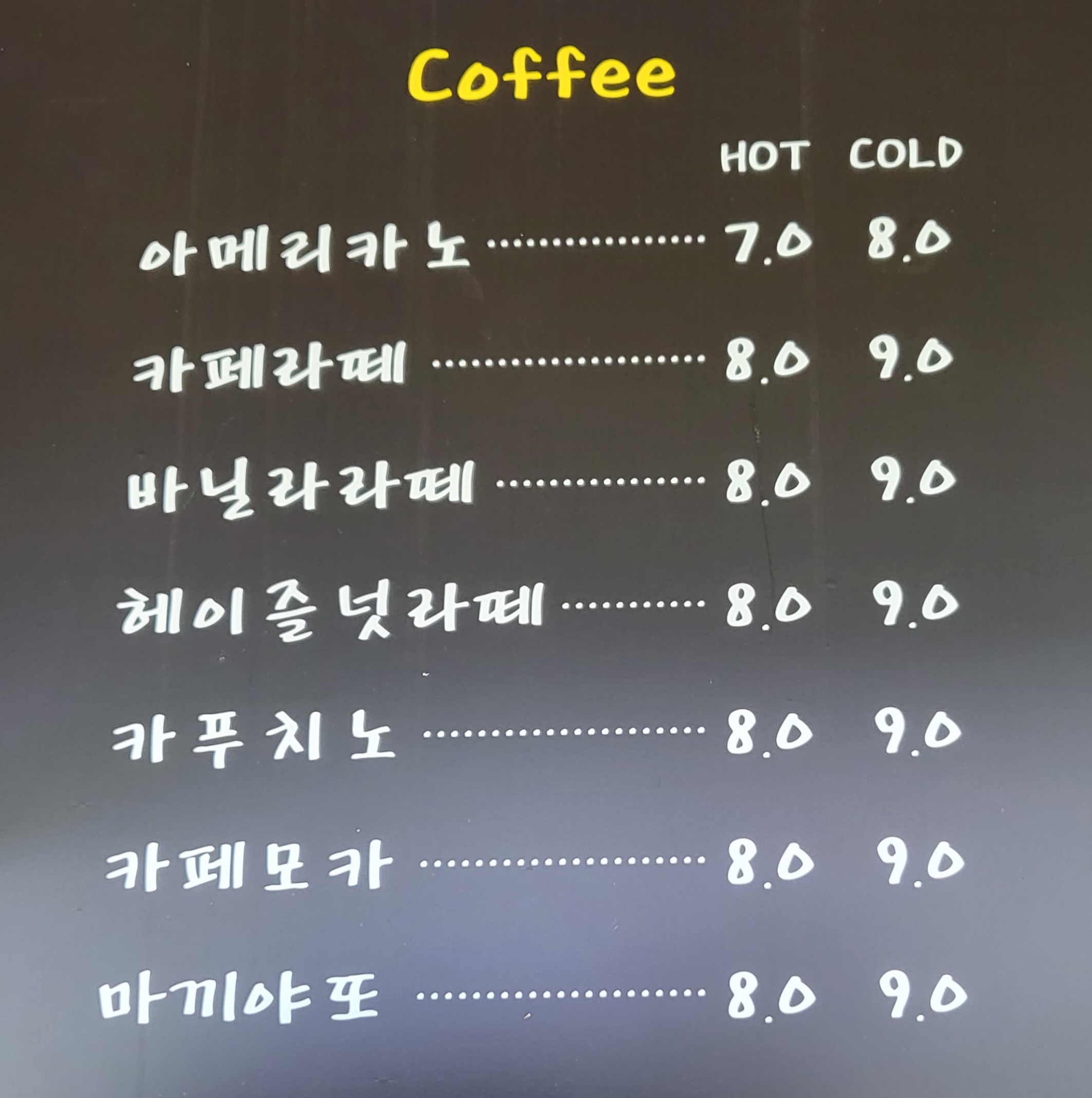 라쿠나 카페