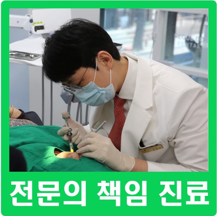 서울좋은생각치과의원 대표 이미지