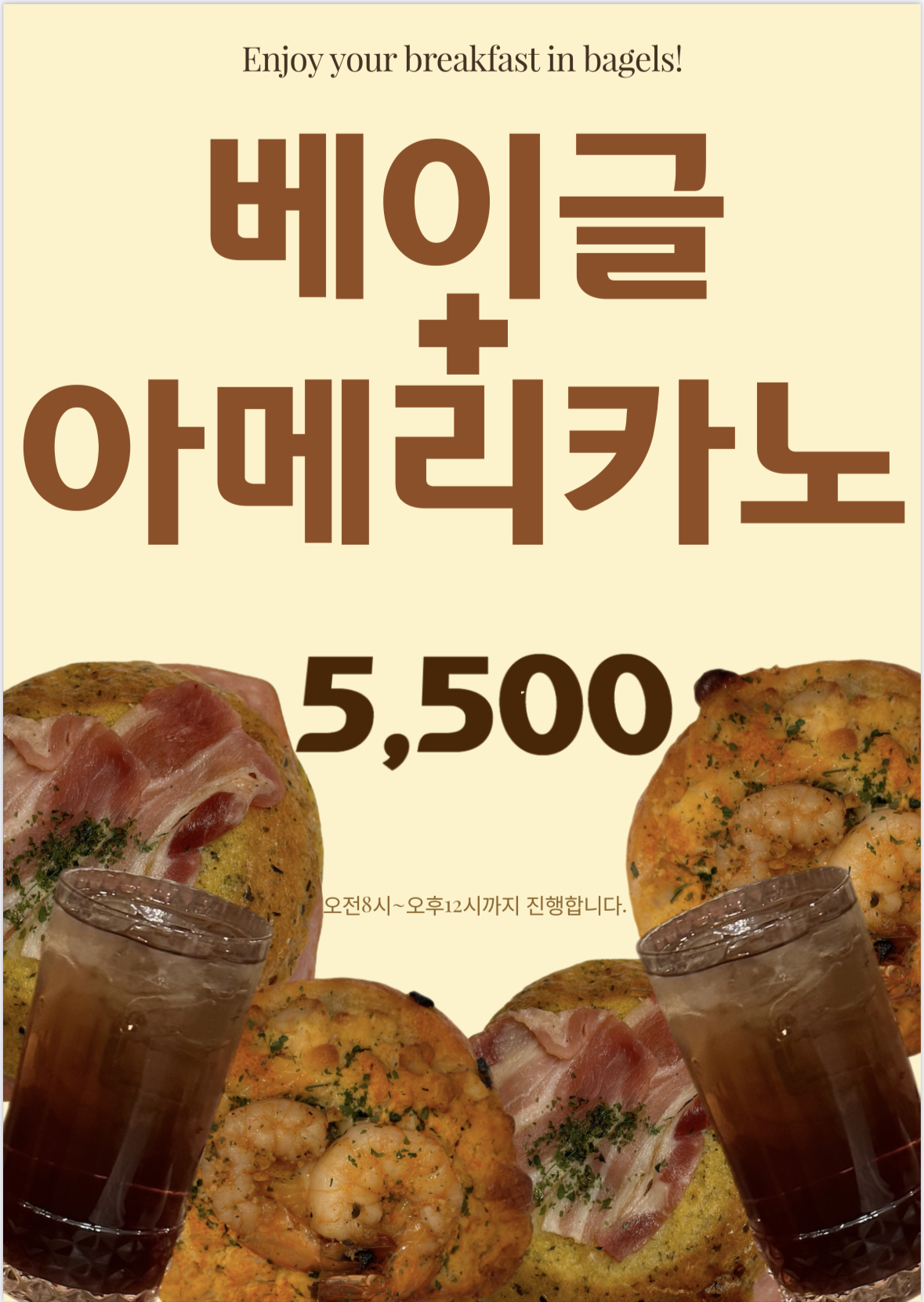 수상한베이글 홍대2호점