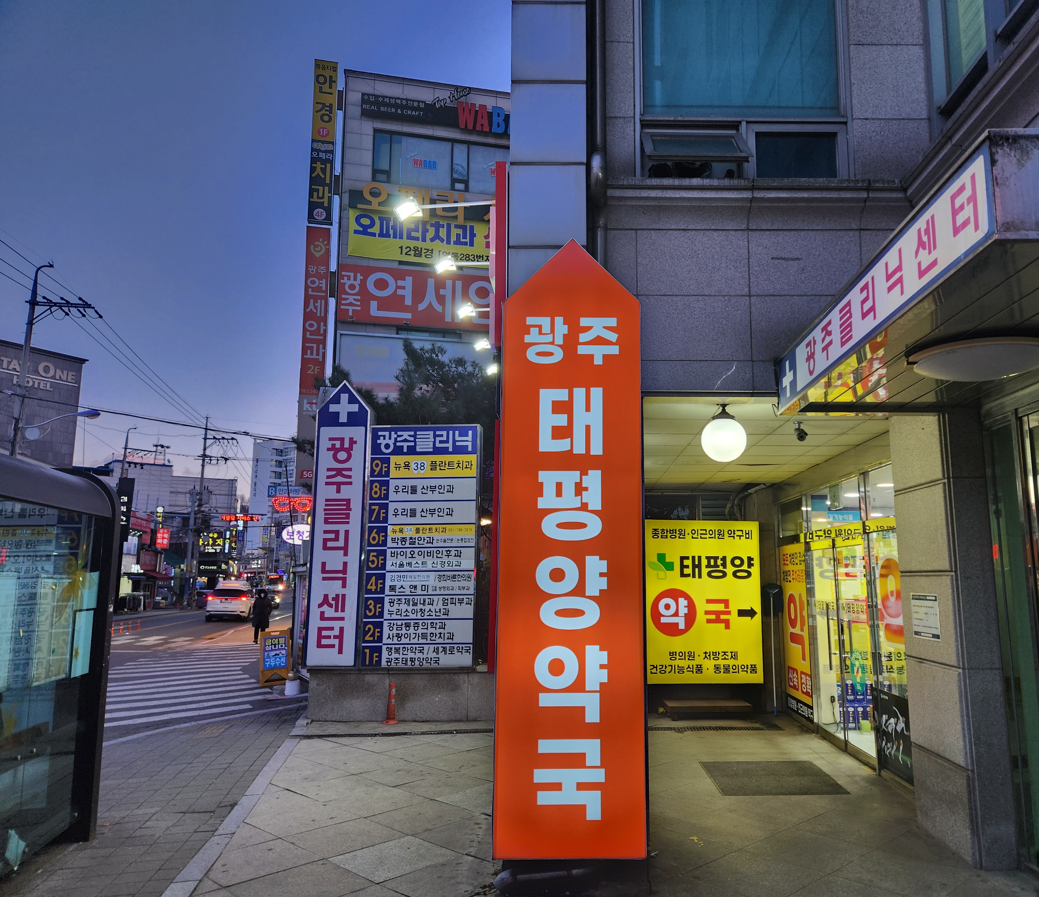 광주태평양약국 내부 또는 관련 모습