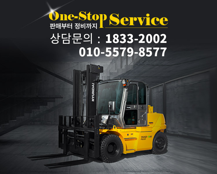 현대지게차 서울북부판매
