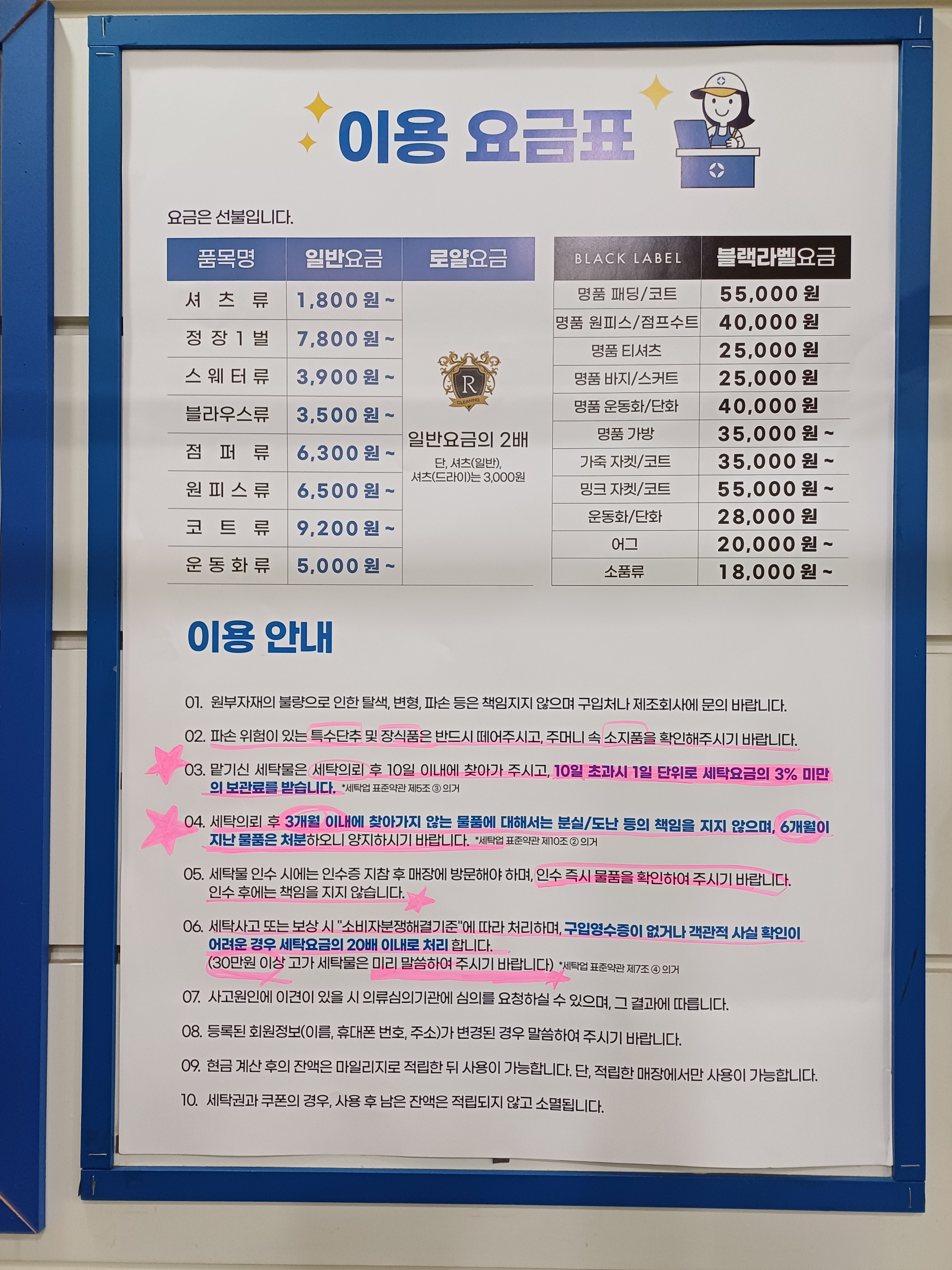 크린토피아 코인워시 창원대박새롬점