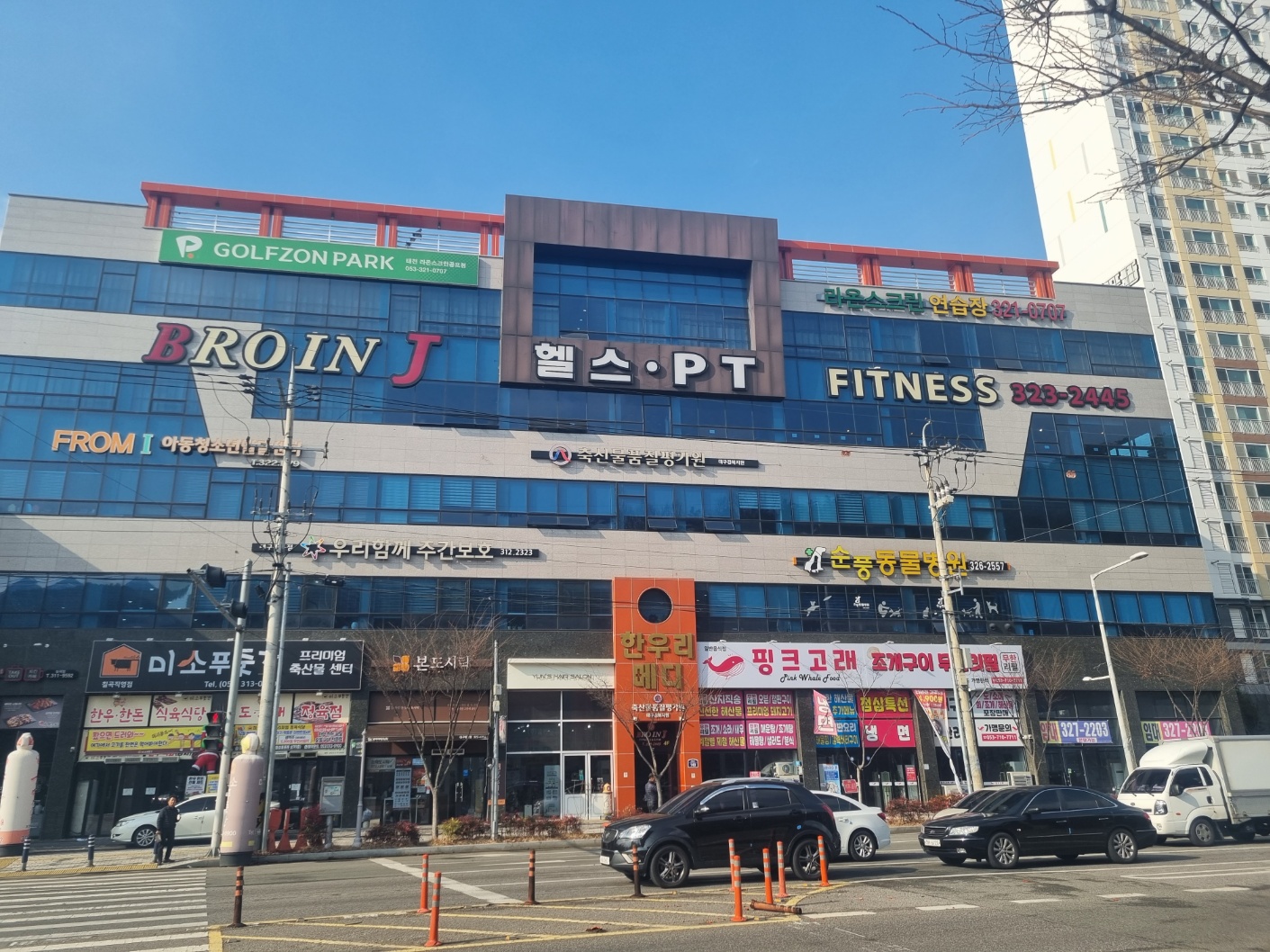 축산물품질평가원 대구경북지원