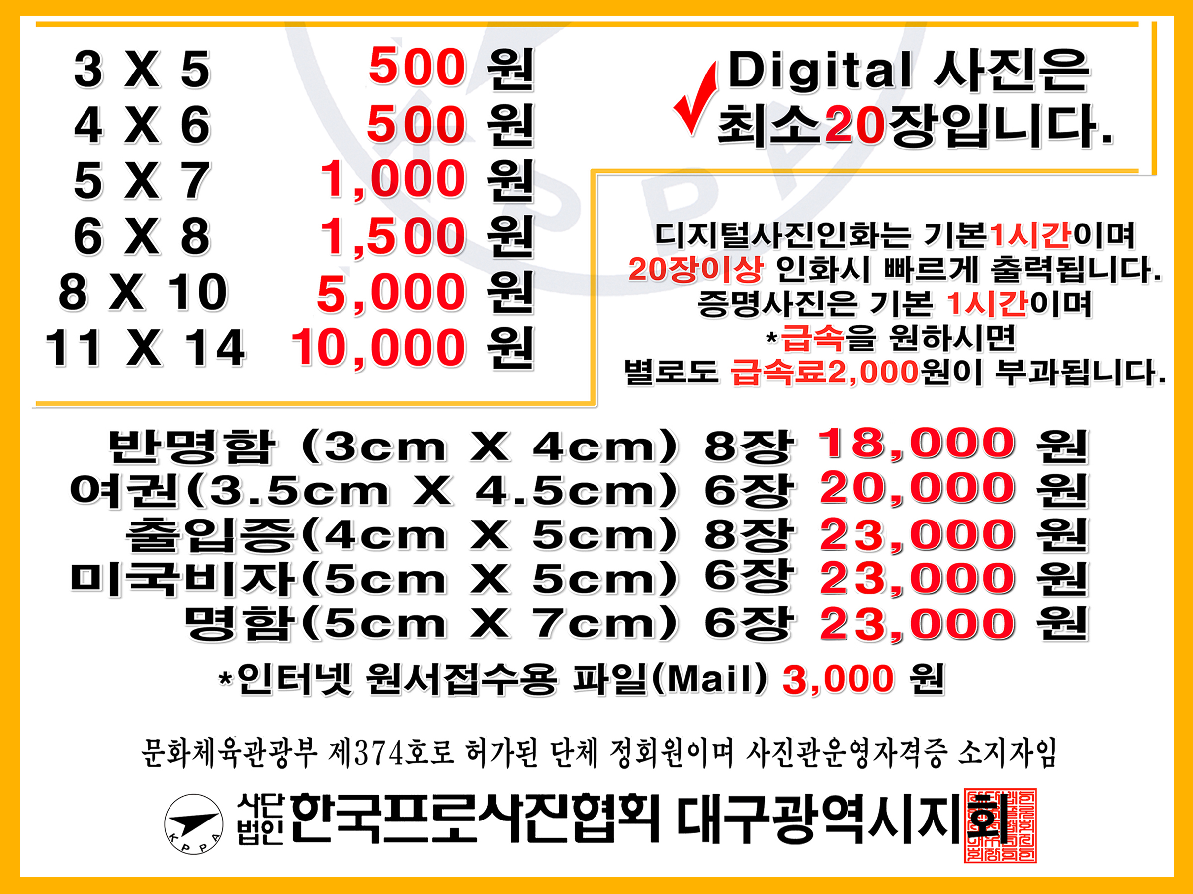 영남칼라 사진관