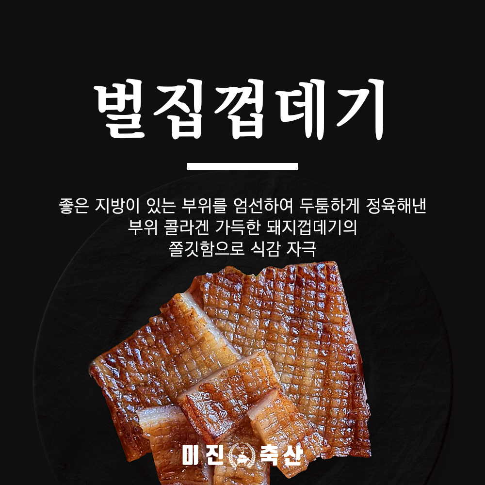 미진축산 연제점