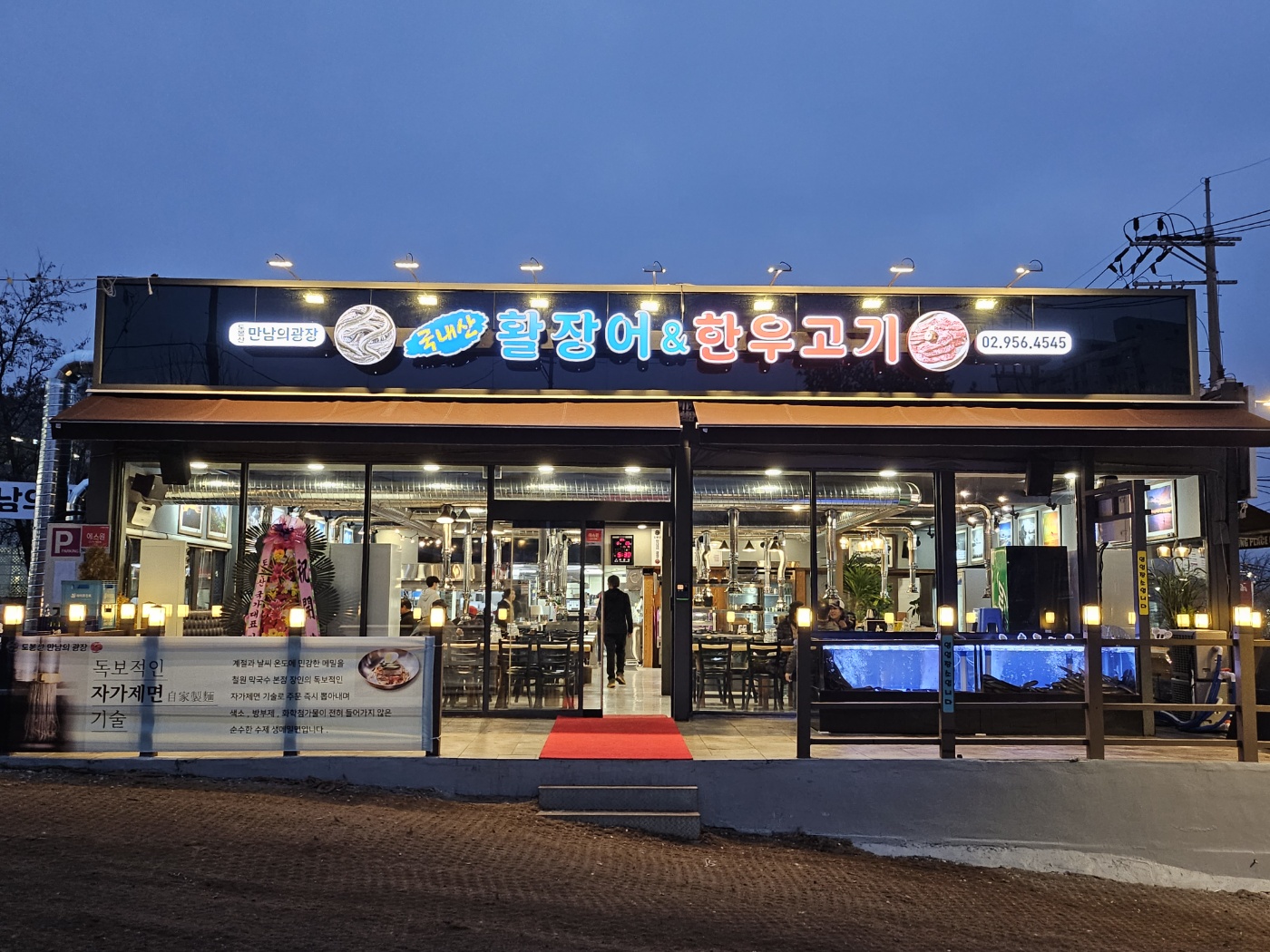 도봉산 만남의광장 설명사진