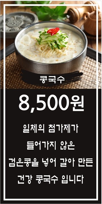 미아리우동집강서