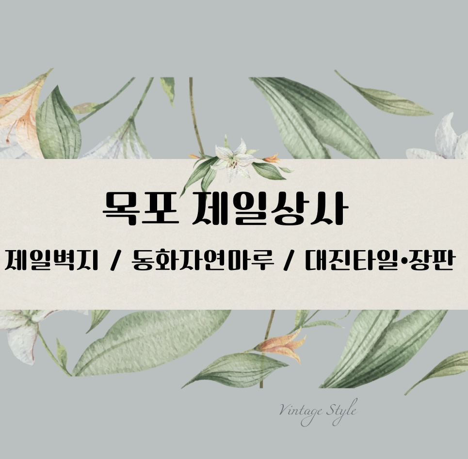 제일상사