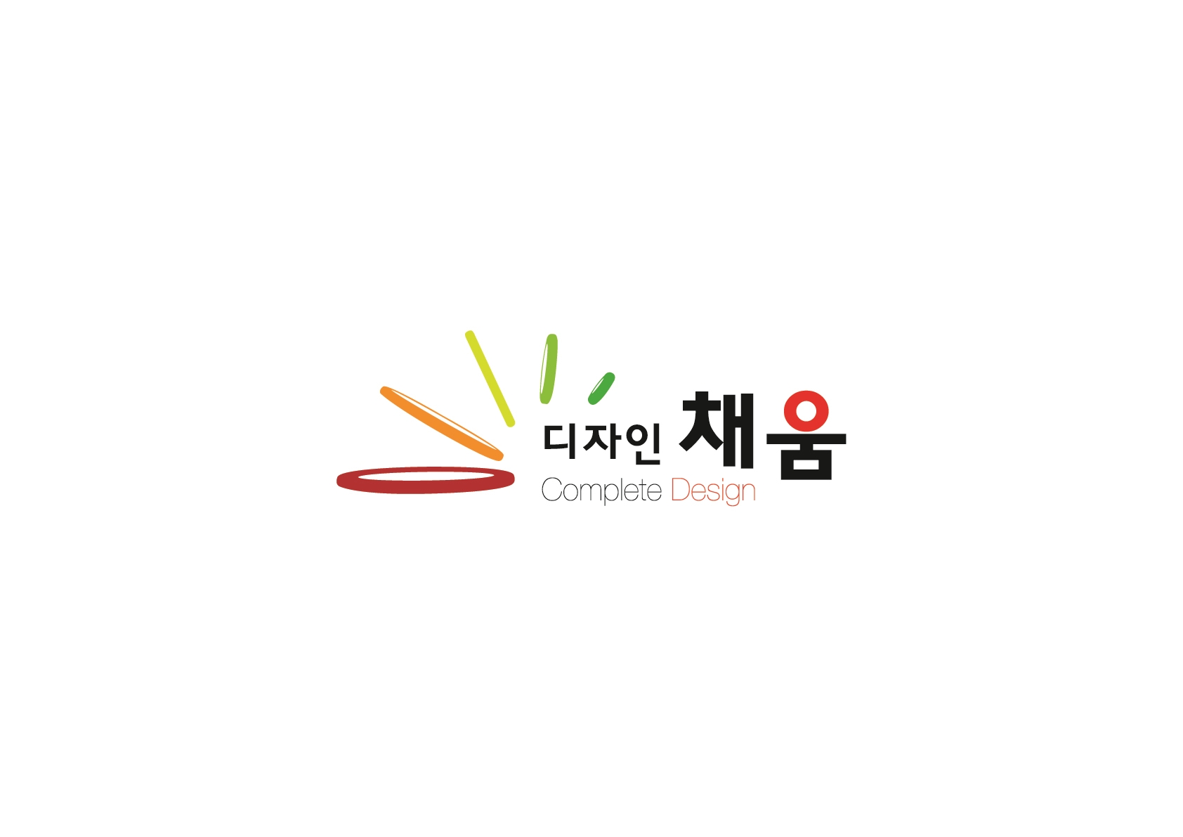 디자인채움