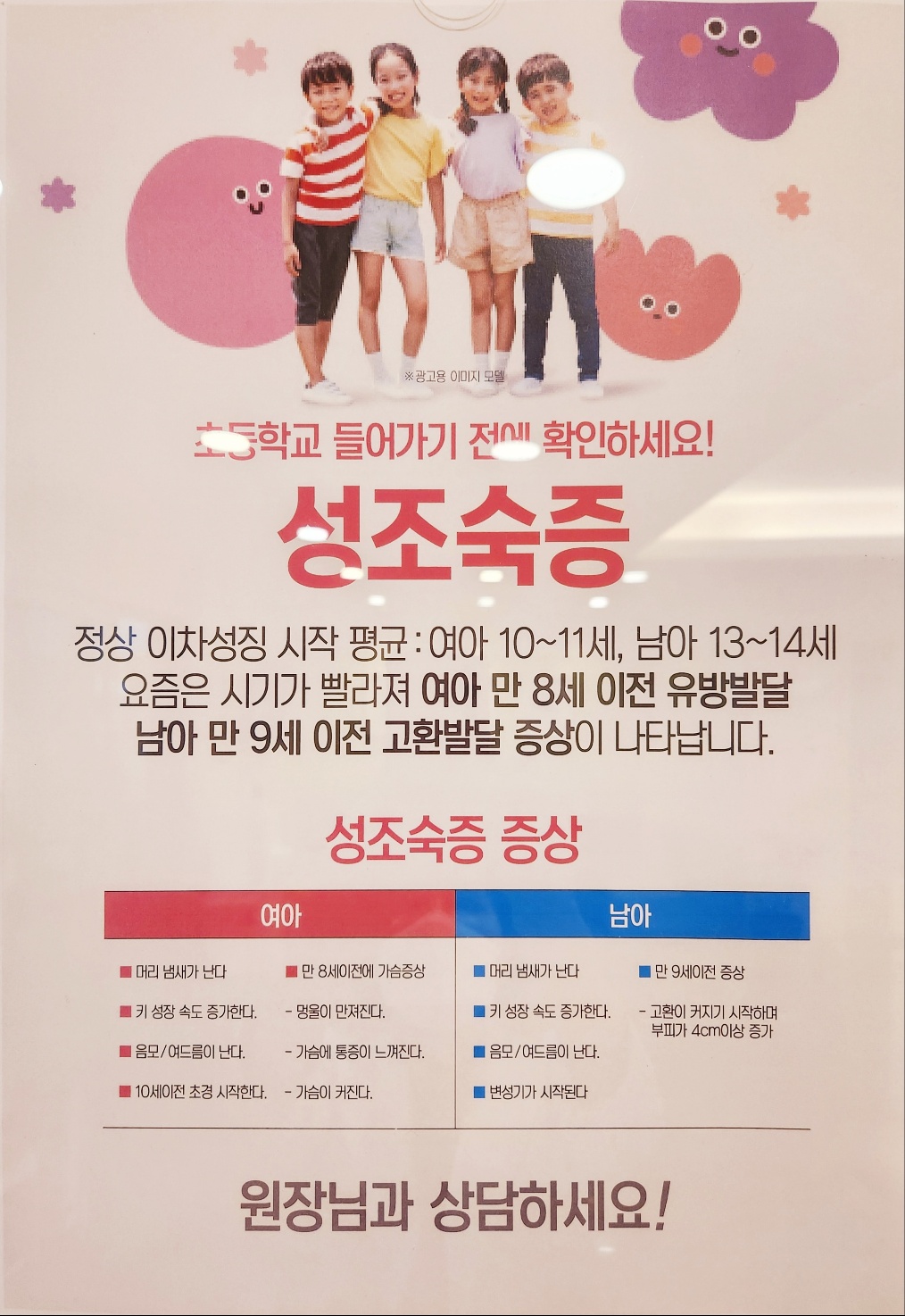 한앤수소아청소년과의원