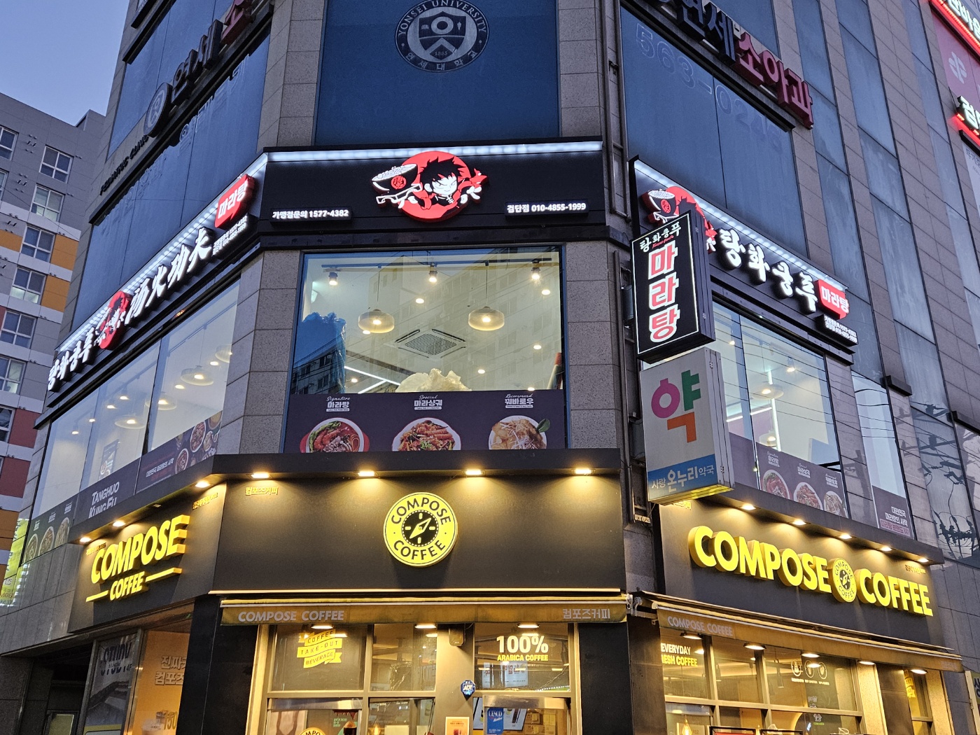 탕화쿵푸마라탕 검단점