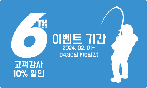 피싱게이트 씽씽이호
