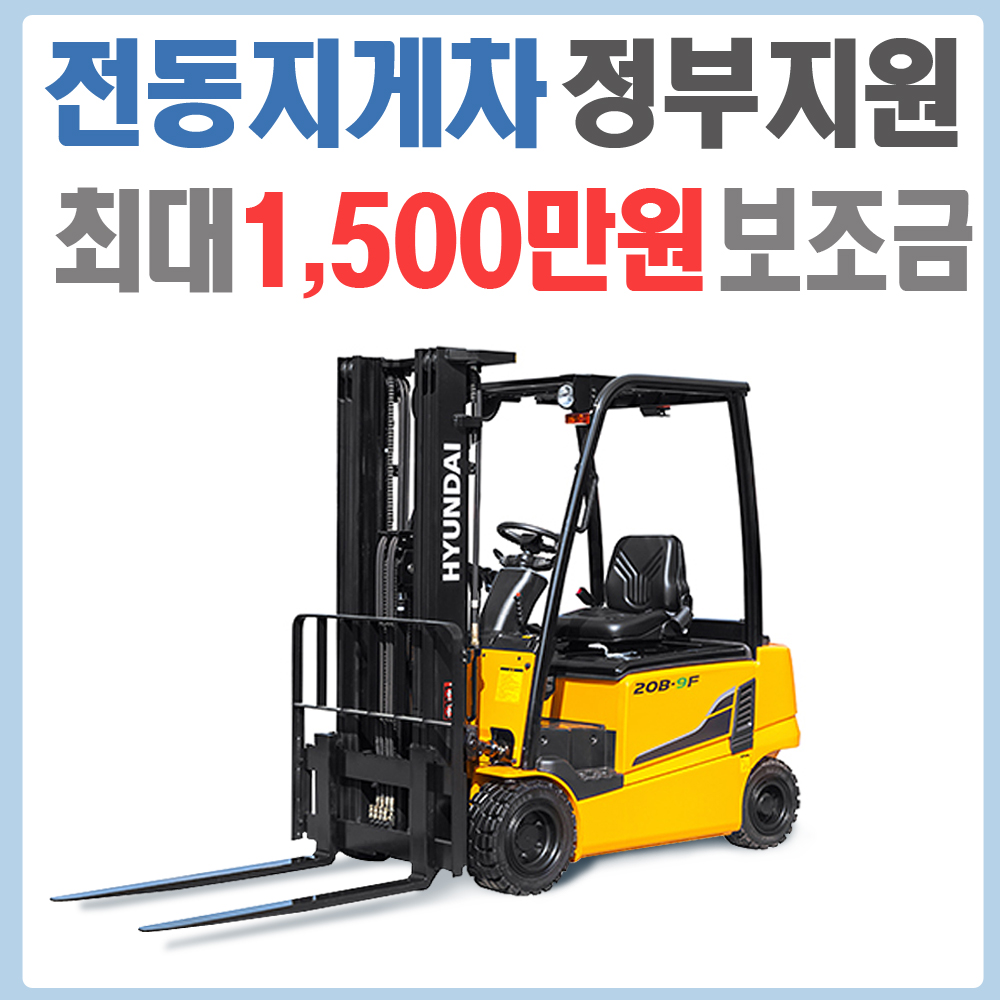 현대지게차 서울북부판매
