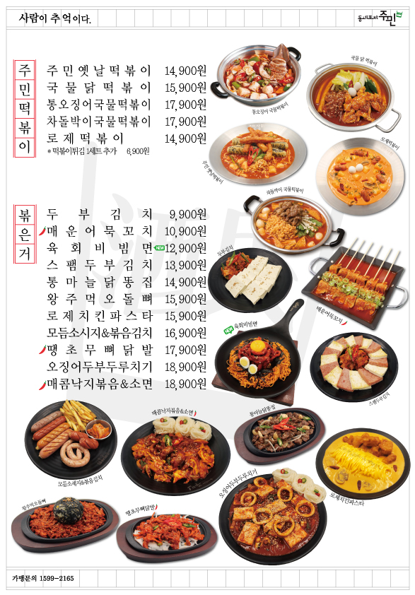 주민상회 노형점