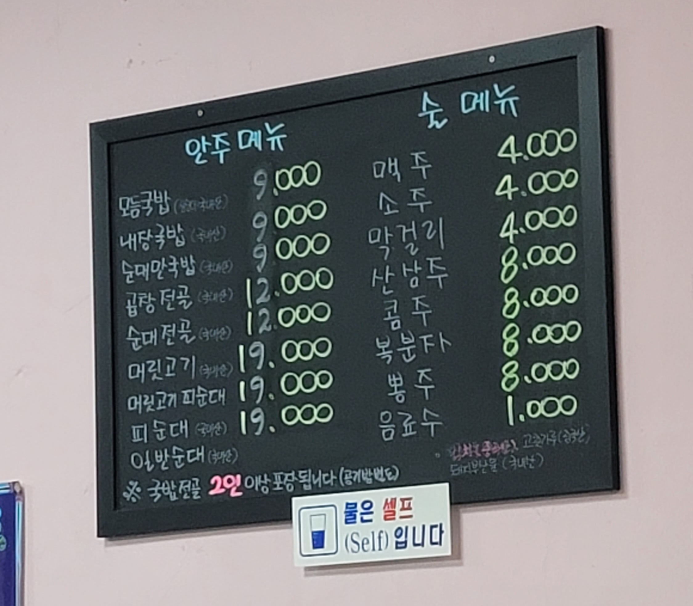 옛날전통맛순대