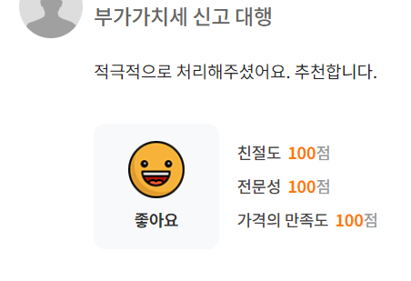 이정훈 세무사무소