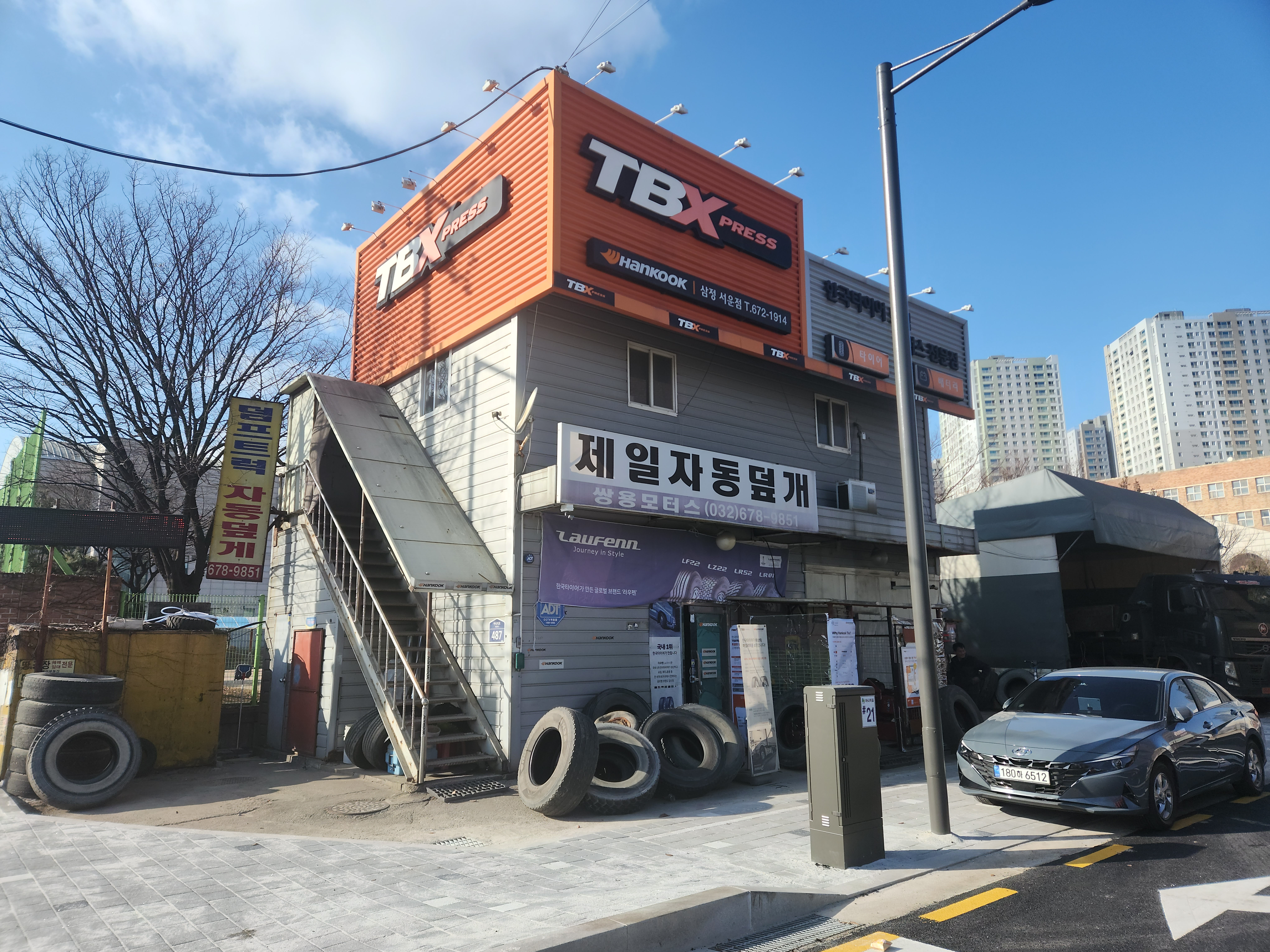 한국타이어 TBX 삼정서운점