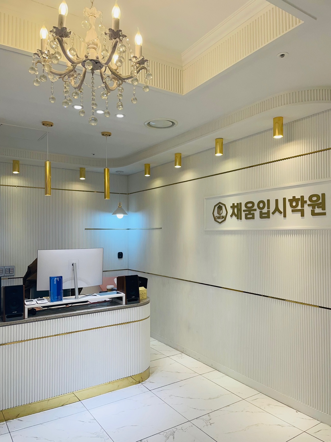 채움학원 2관
