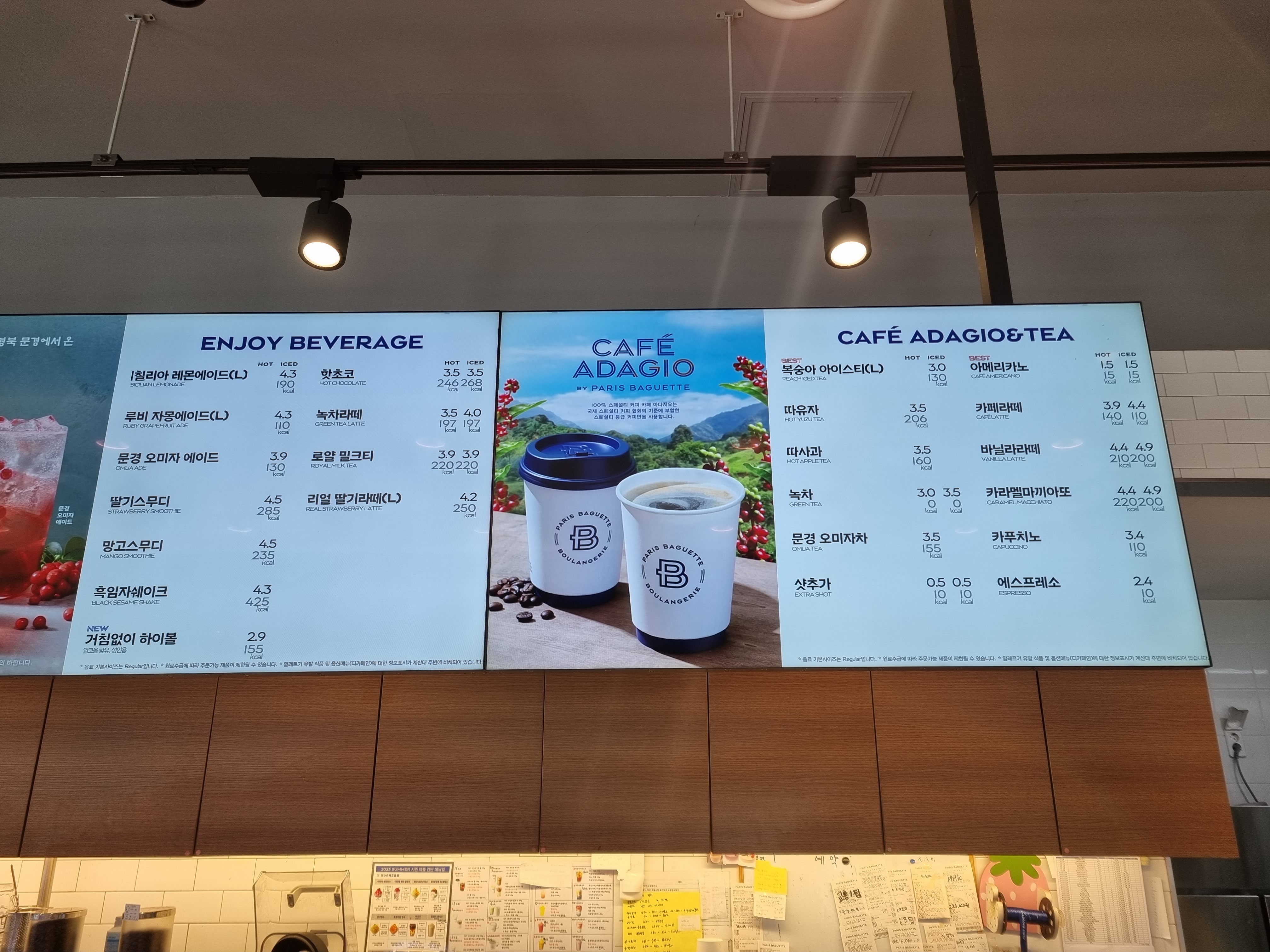 파리바게뜨 중동위브점