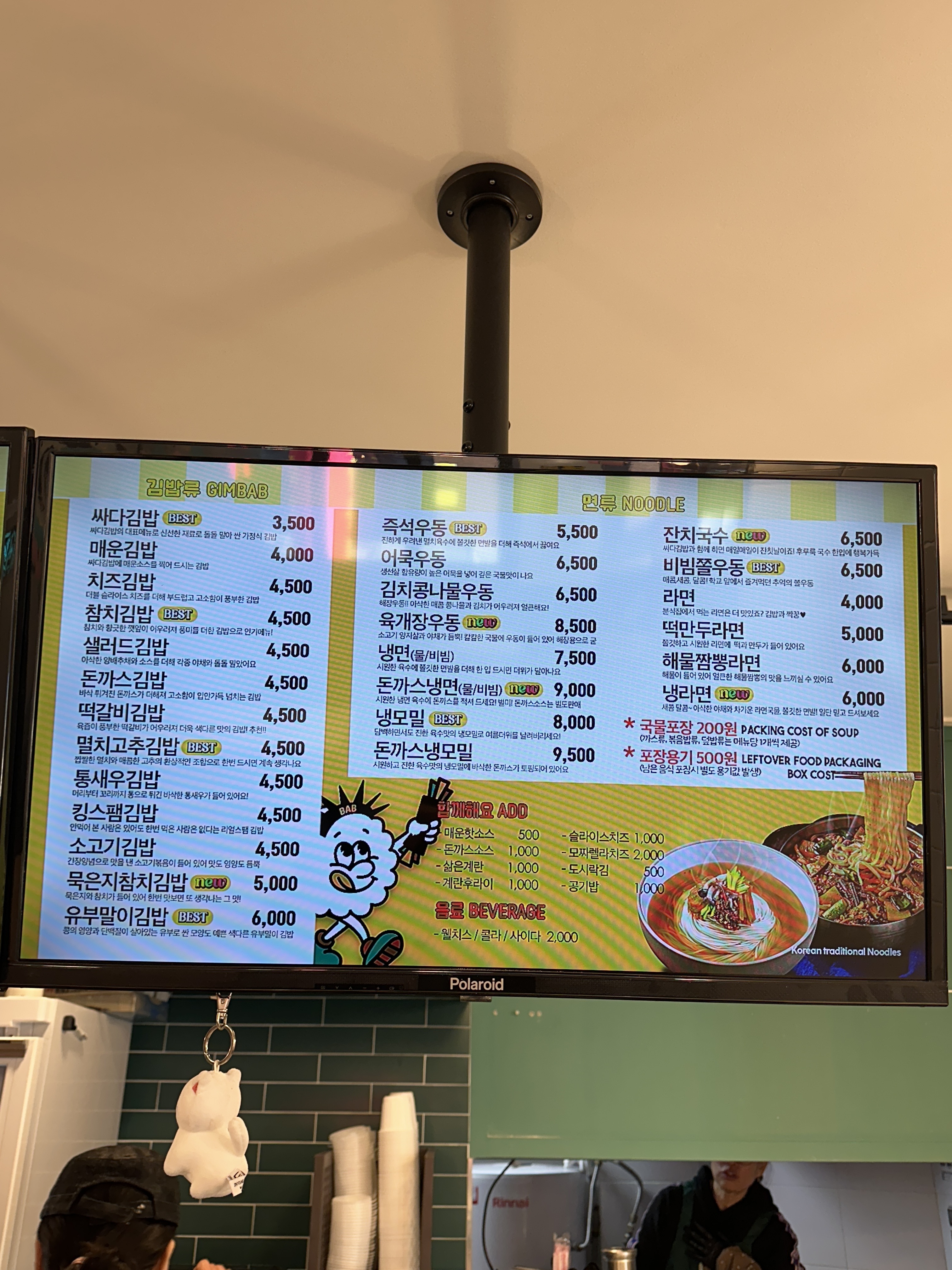싸다김밥 울산남외동점